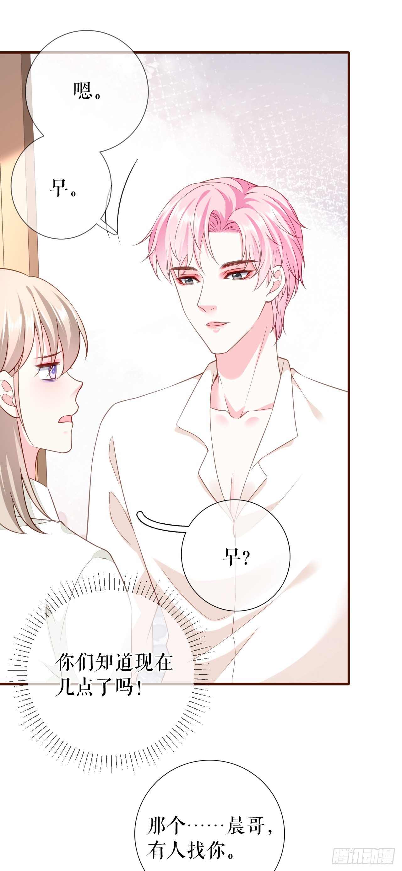 第33话  关系曝光-第34话