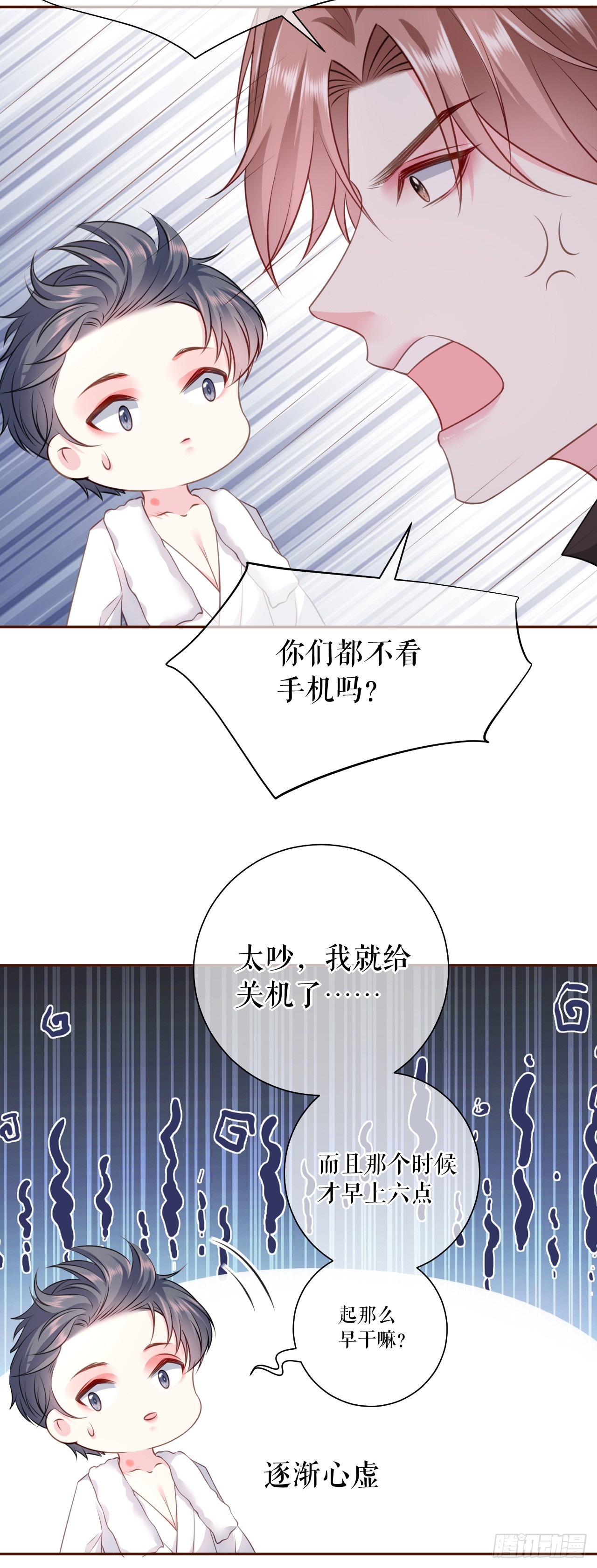 第33话  关系曝光-第34话