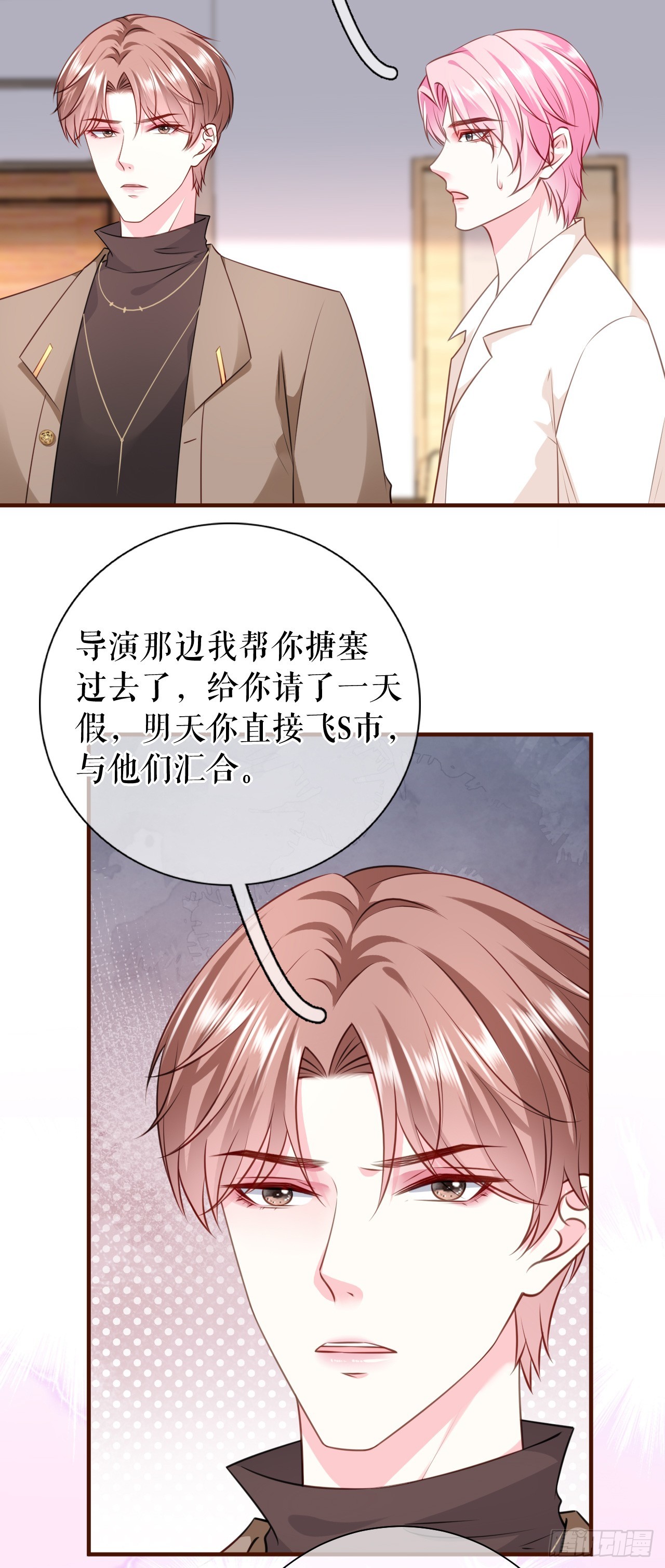 第33话  关系曝光-第34话