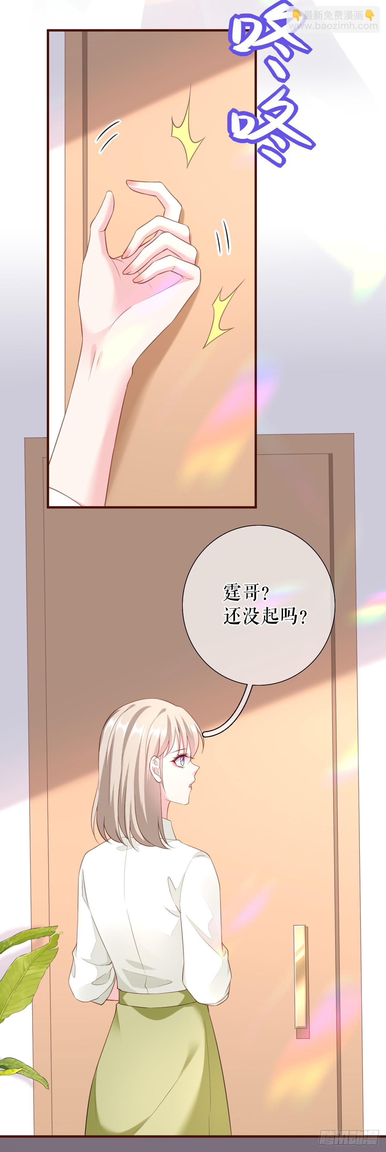 第33话  关系曝光-第34话