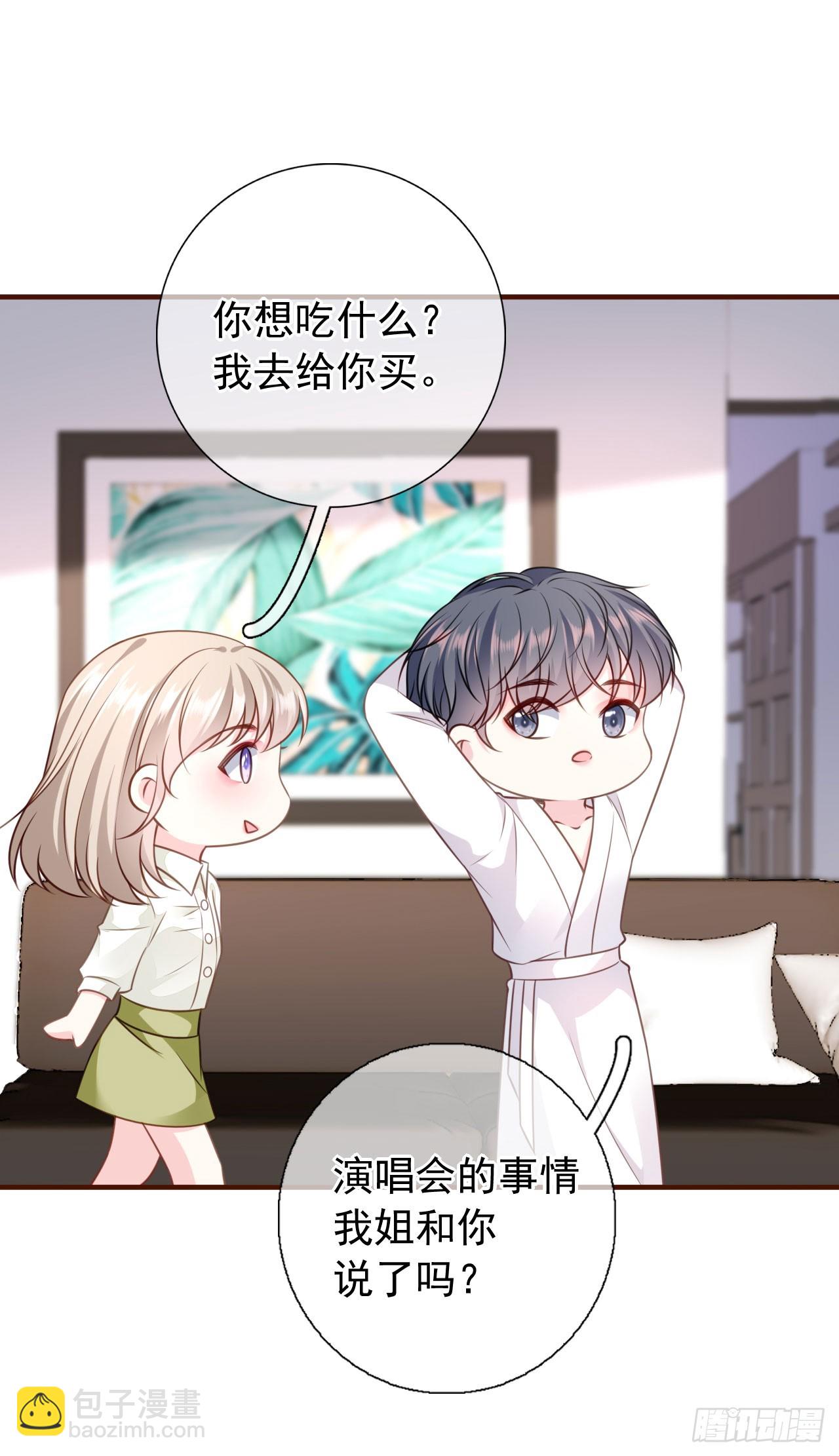 第35话 不乖的粉丝-第36话