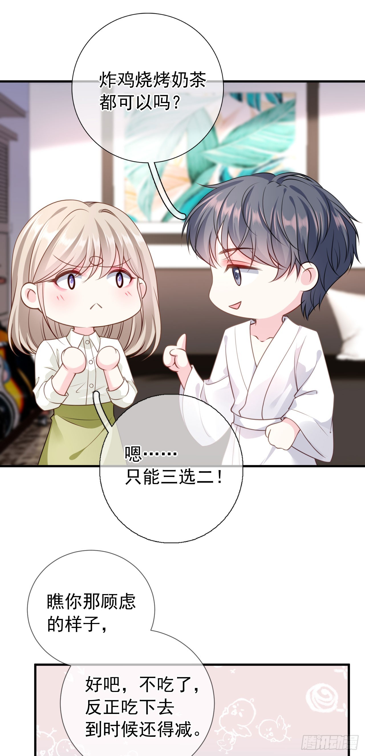 第35话 不乖的粉丝-第36话