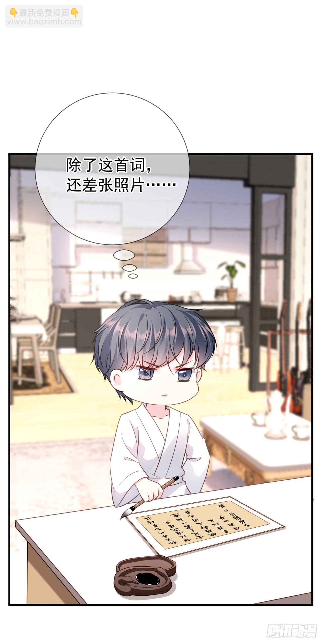 第35话 不乖的粉丝-第36话