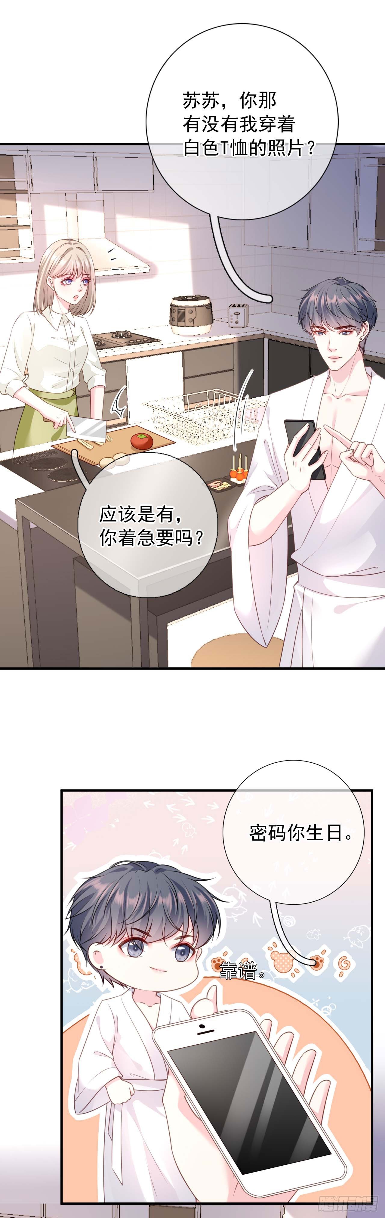 第35话 不乖的粉丝-第36话