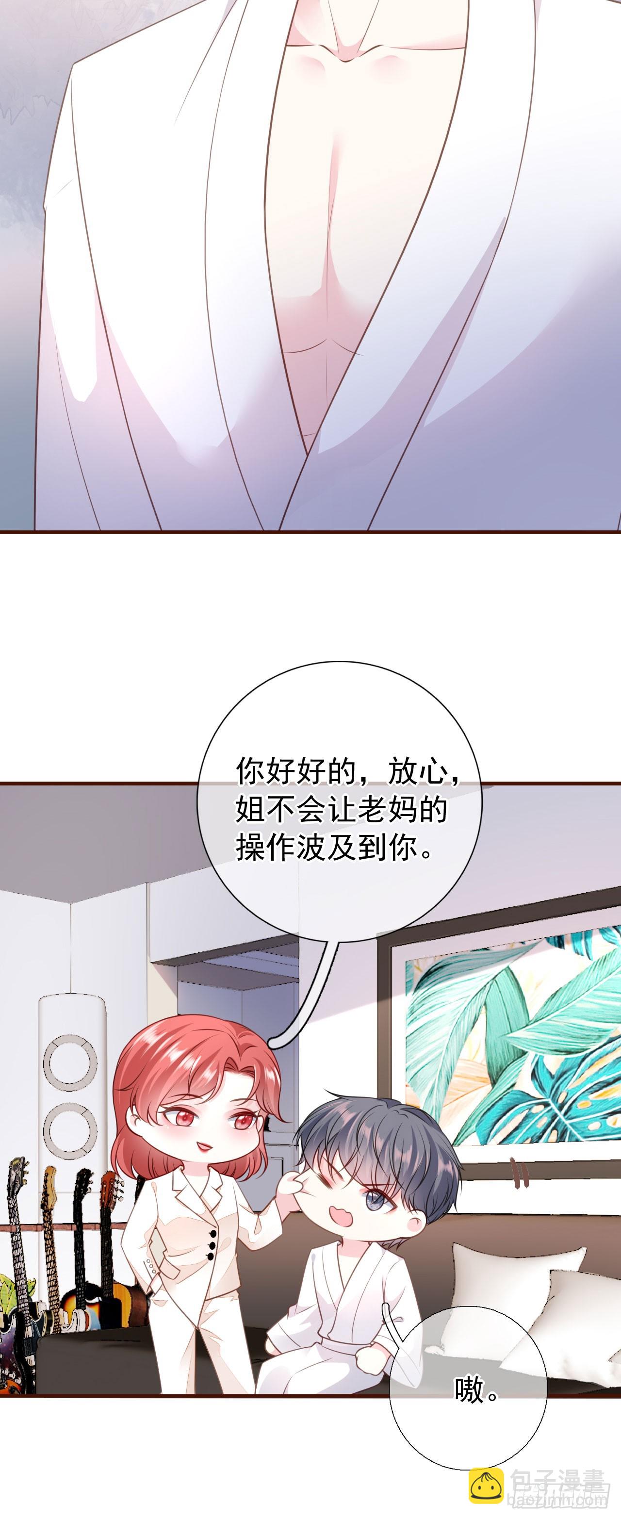 第35话 不乖的粉丝-第36话