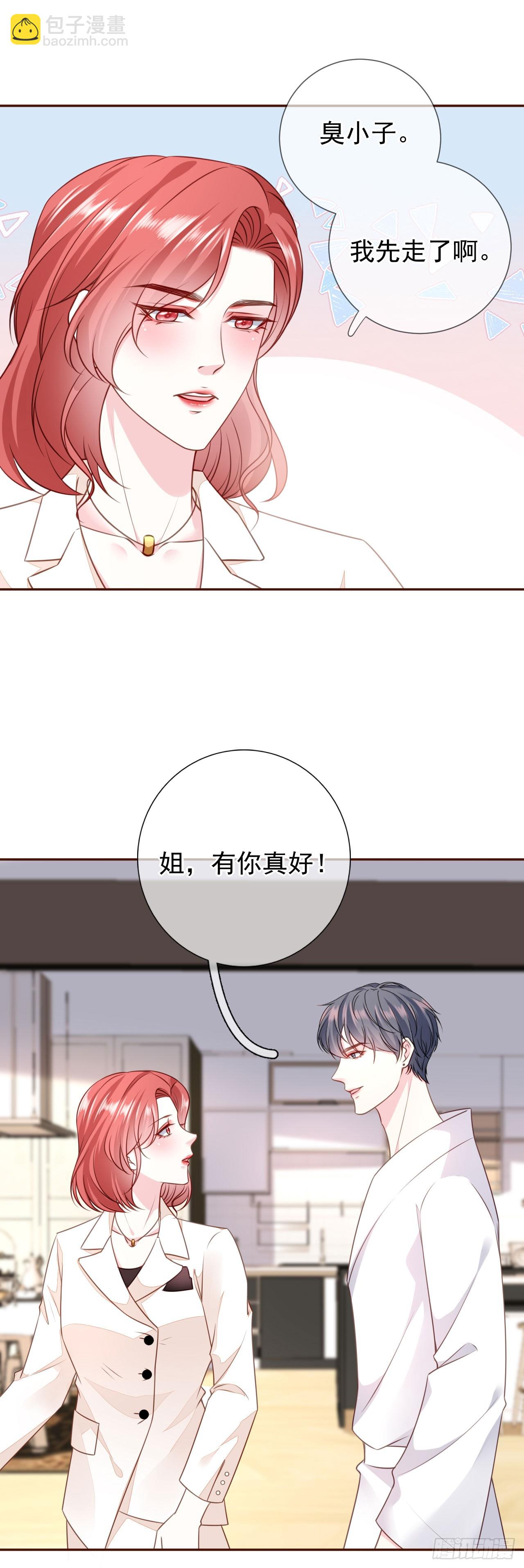 第35话 不乖的粉丝-第36话