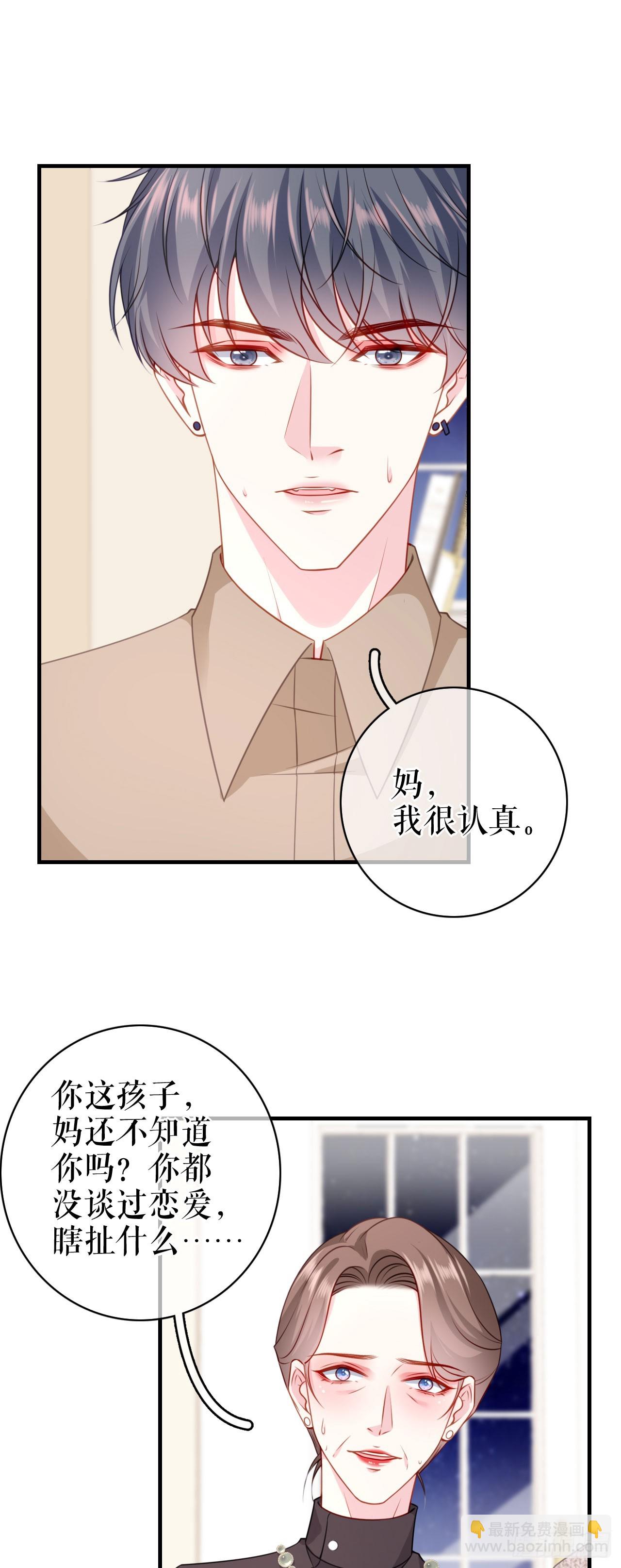 第37话 父母的态度-第38话