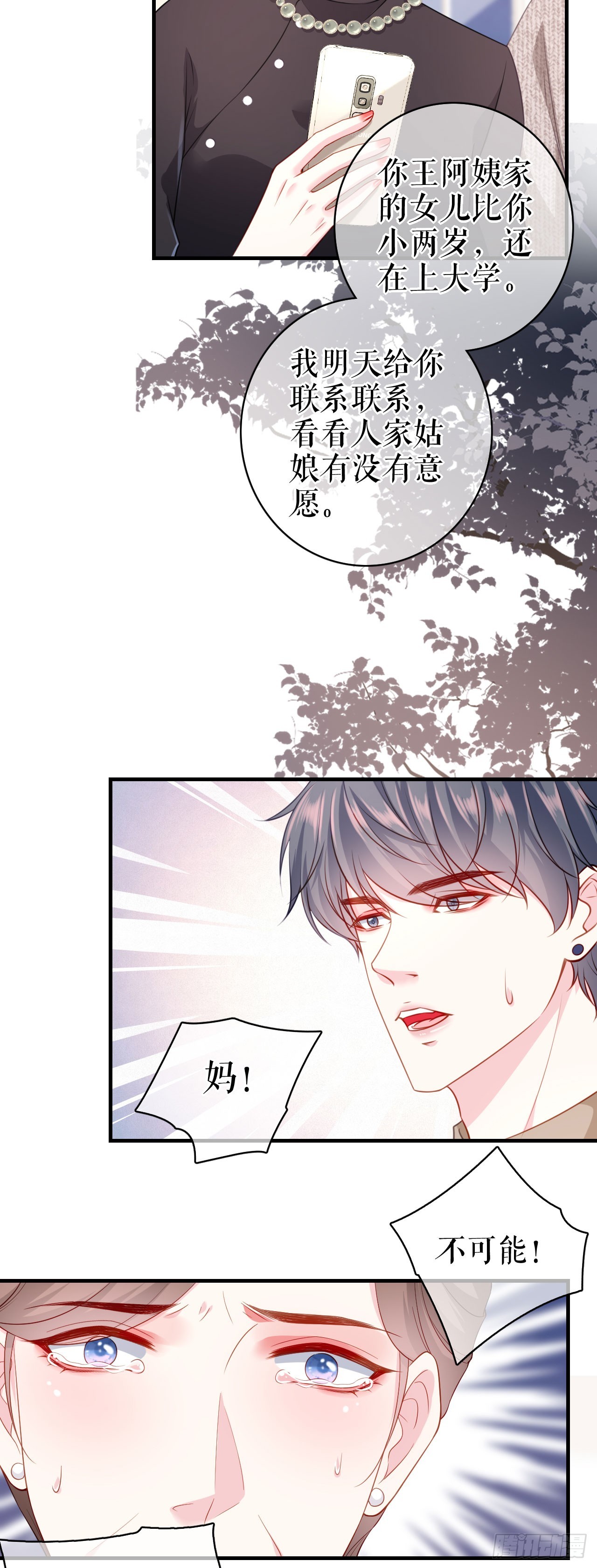 第37话 父母的态度-第38话