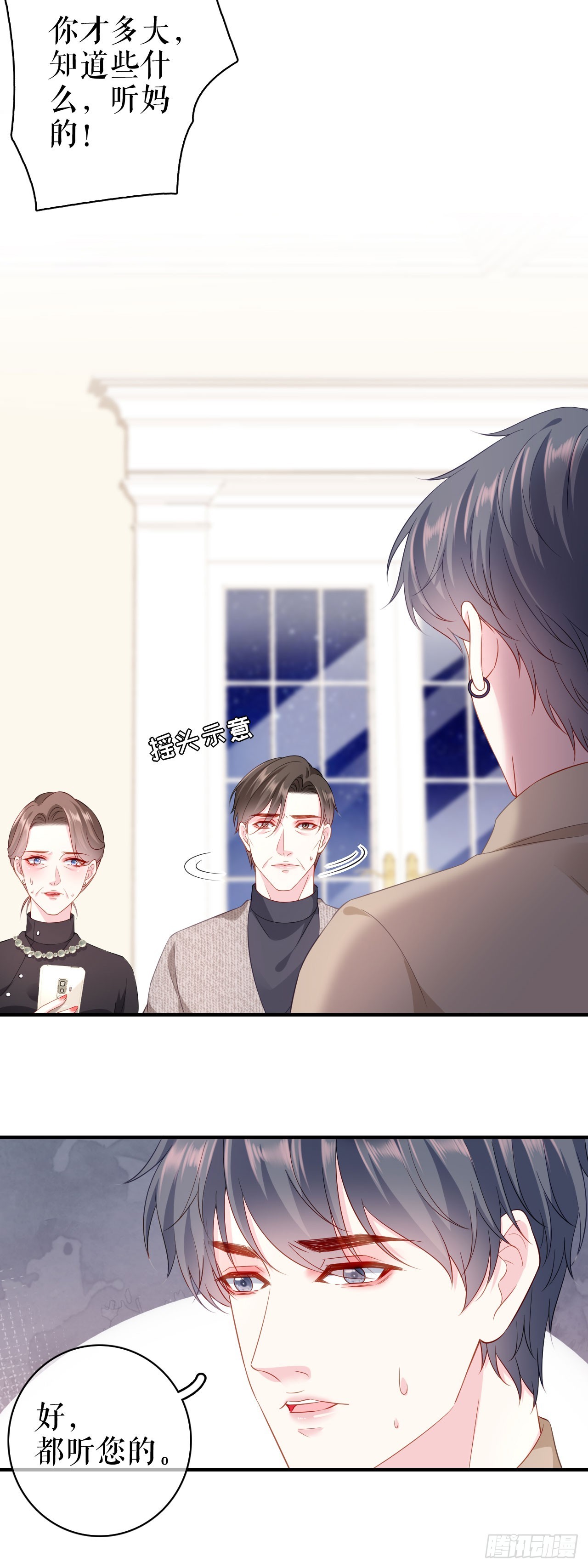 第37话 父母的态度-第38话