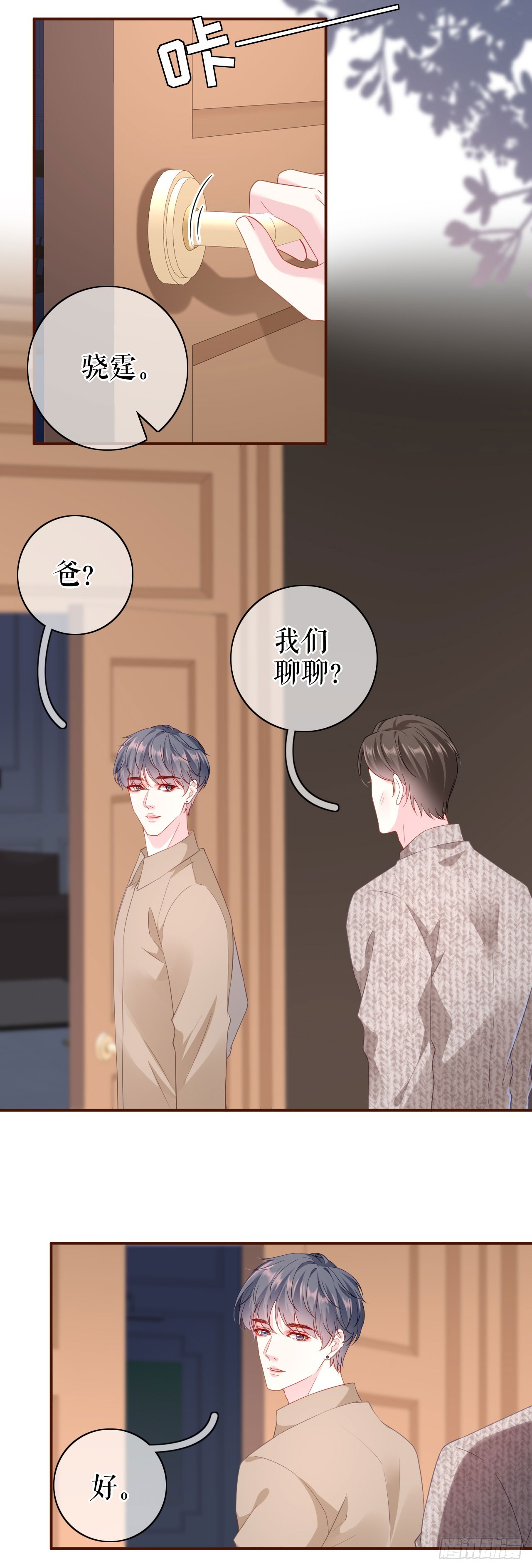 第37话 父母的态度-第38话