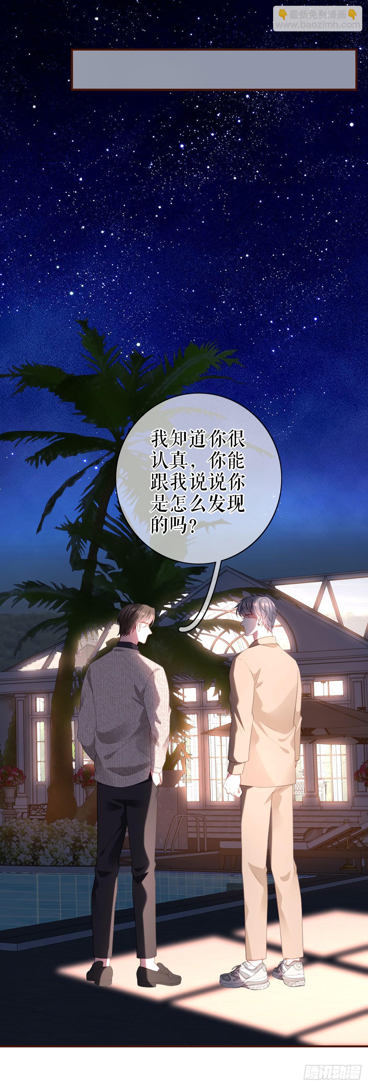 第37话 父母的态度-第38话