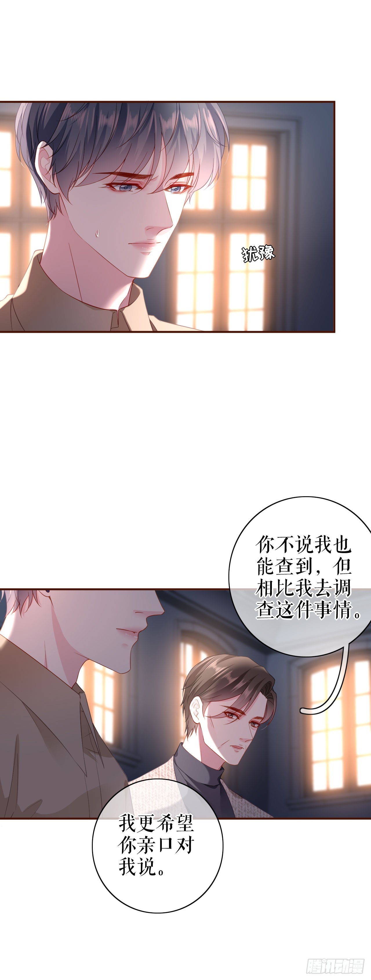 第37话 父母的态度-第38话