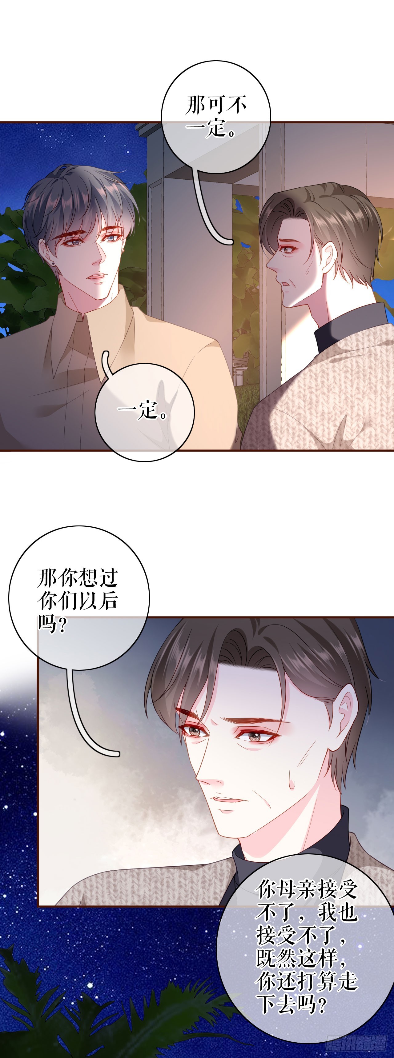 第37话 父母的态度-第38话