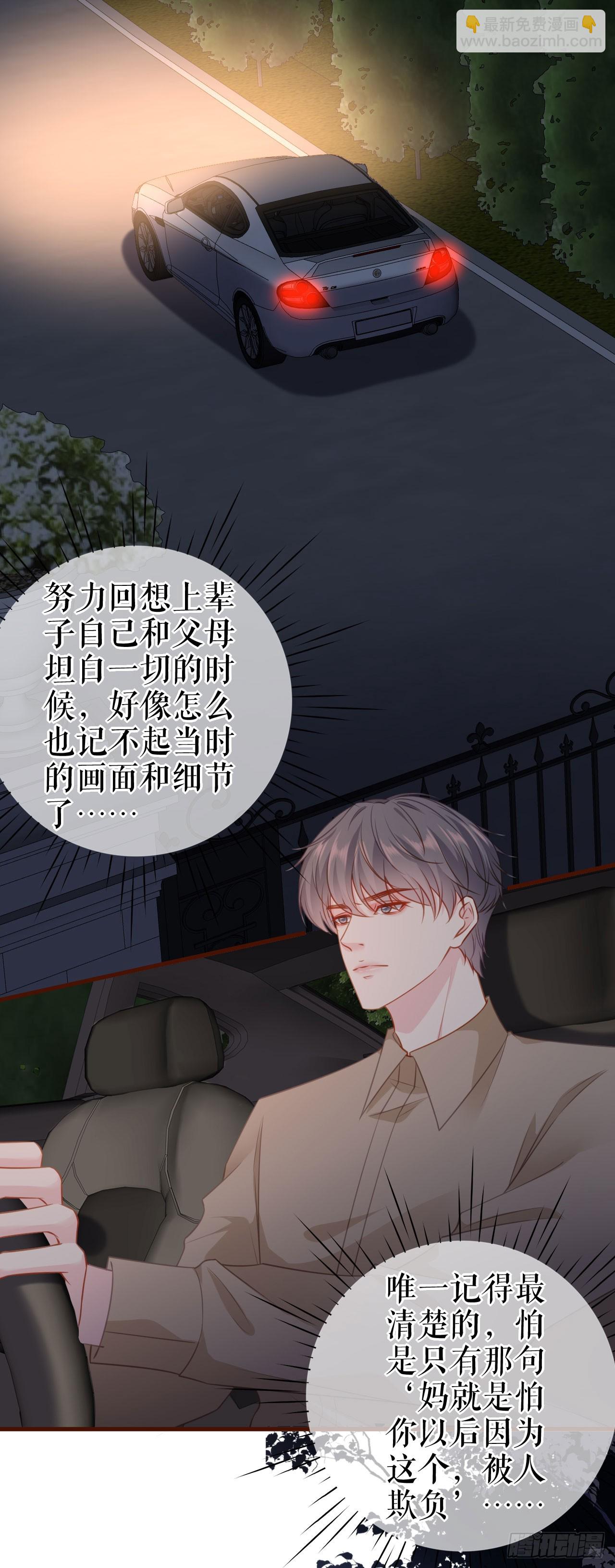 第37话 父母的态度-第38话