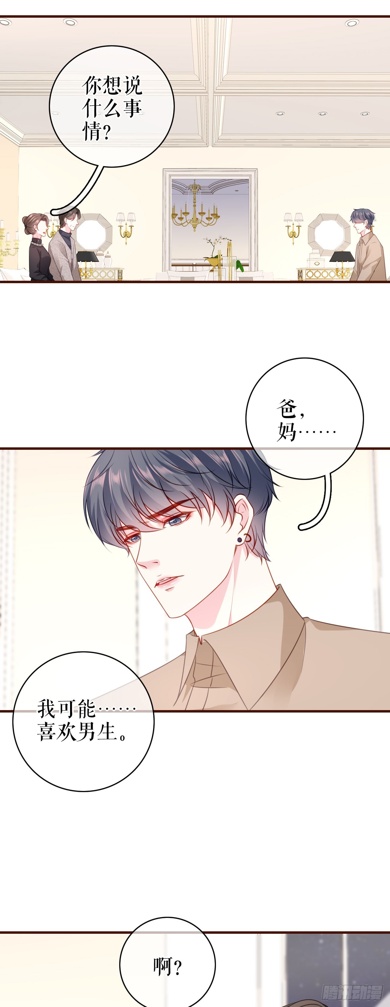 第37话 父母的态度-第38话