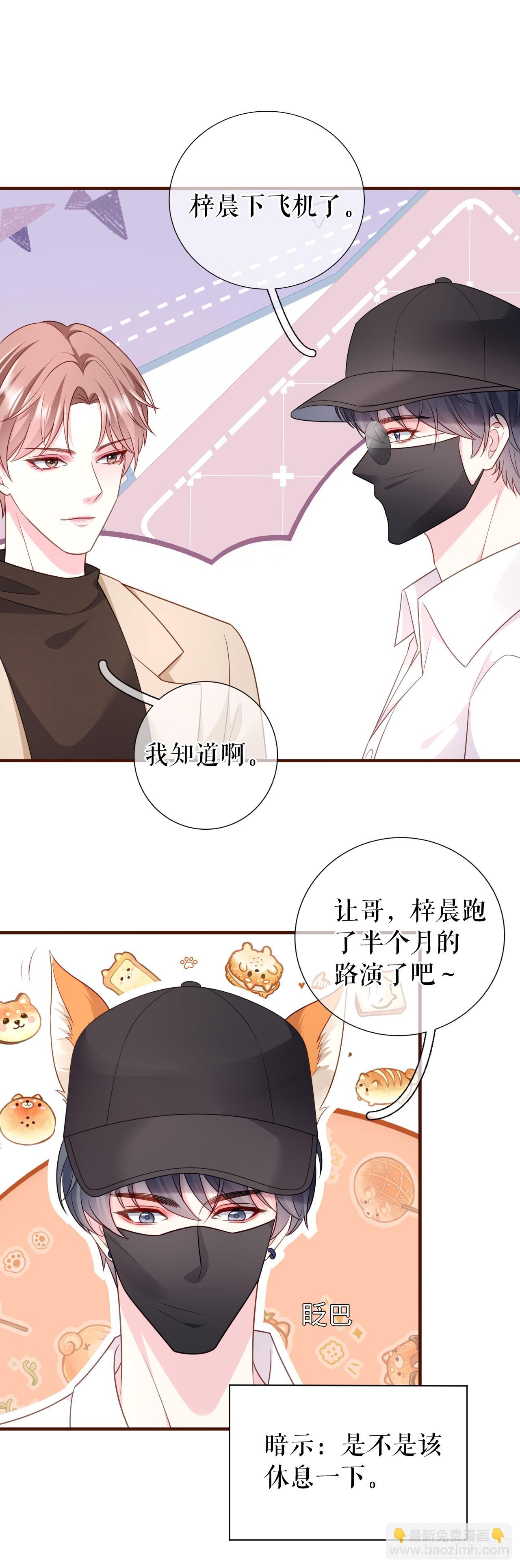 第39话 冒险相见-第40话