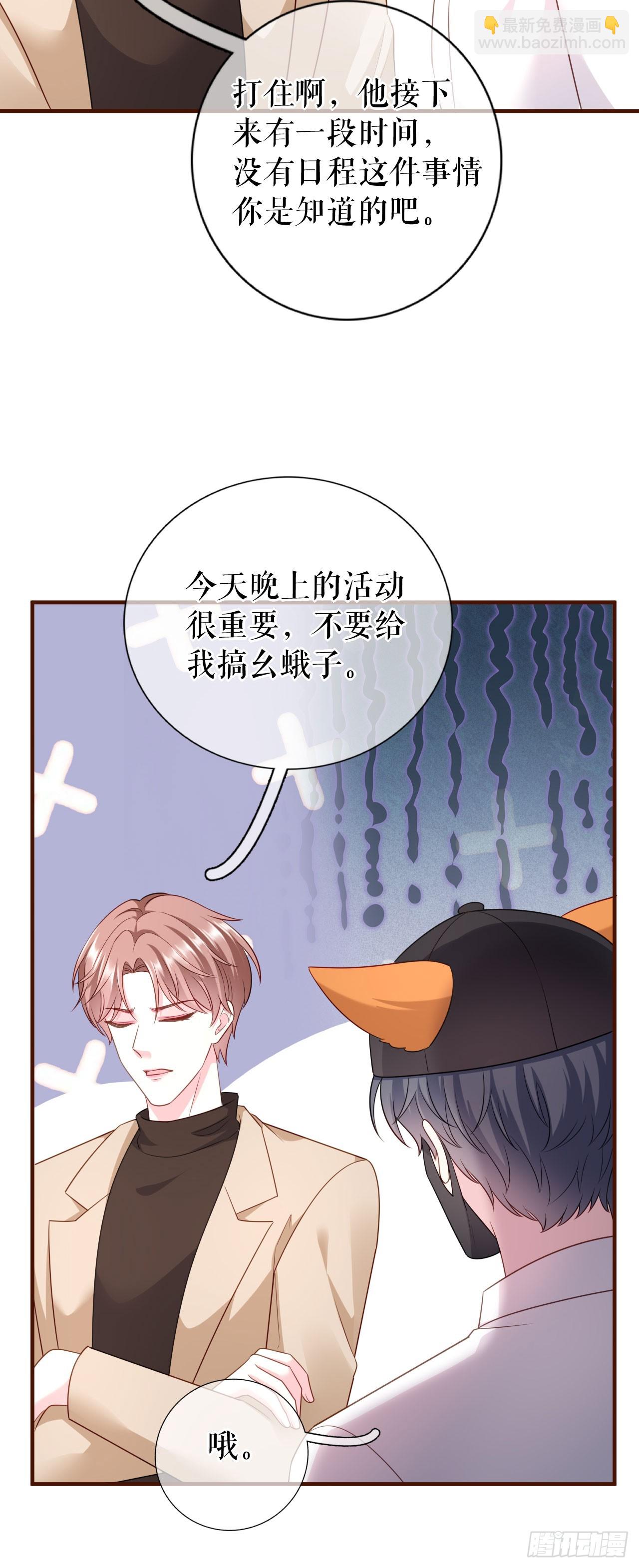 第39话 冒险相见-第40话