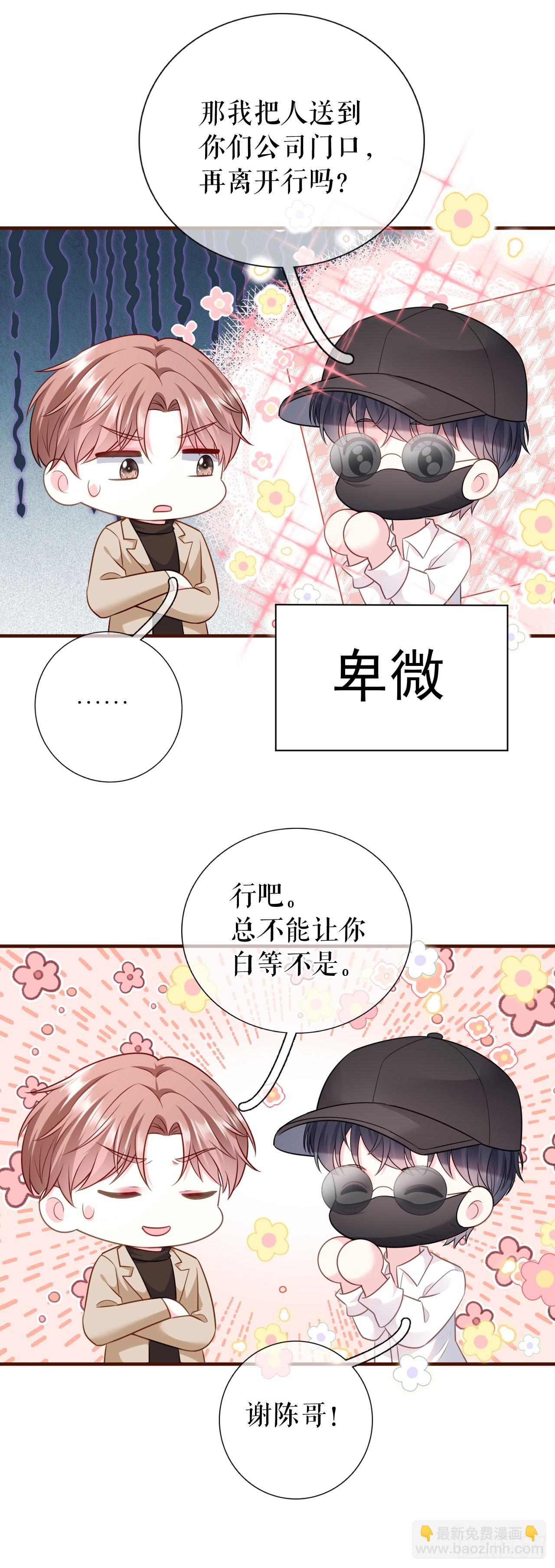 第39话 冒险相见-第40话