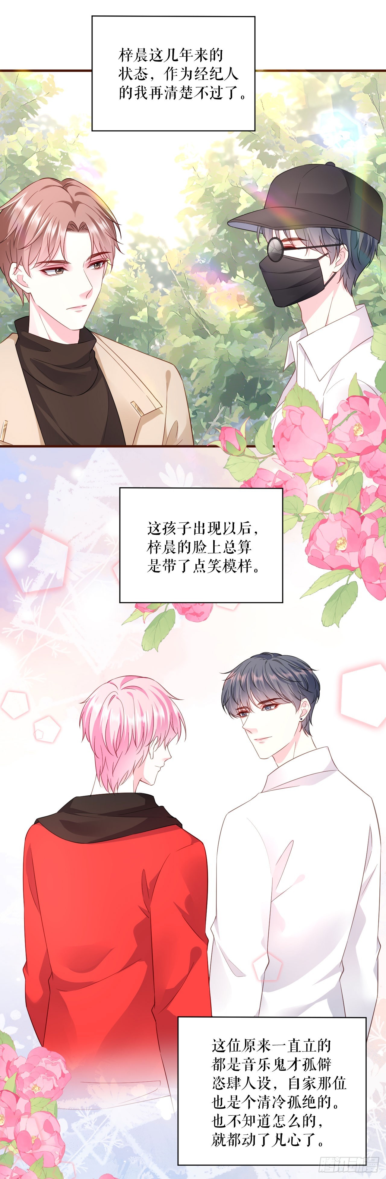 第39话 冒险相见-第40话