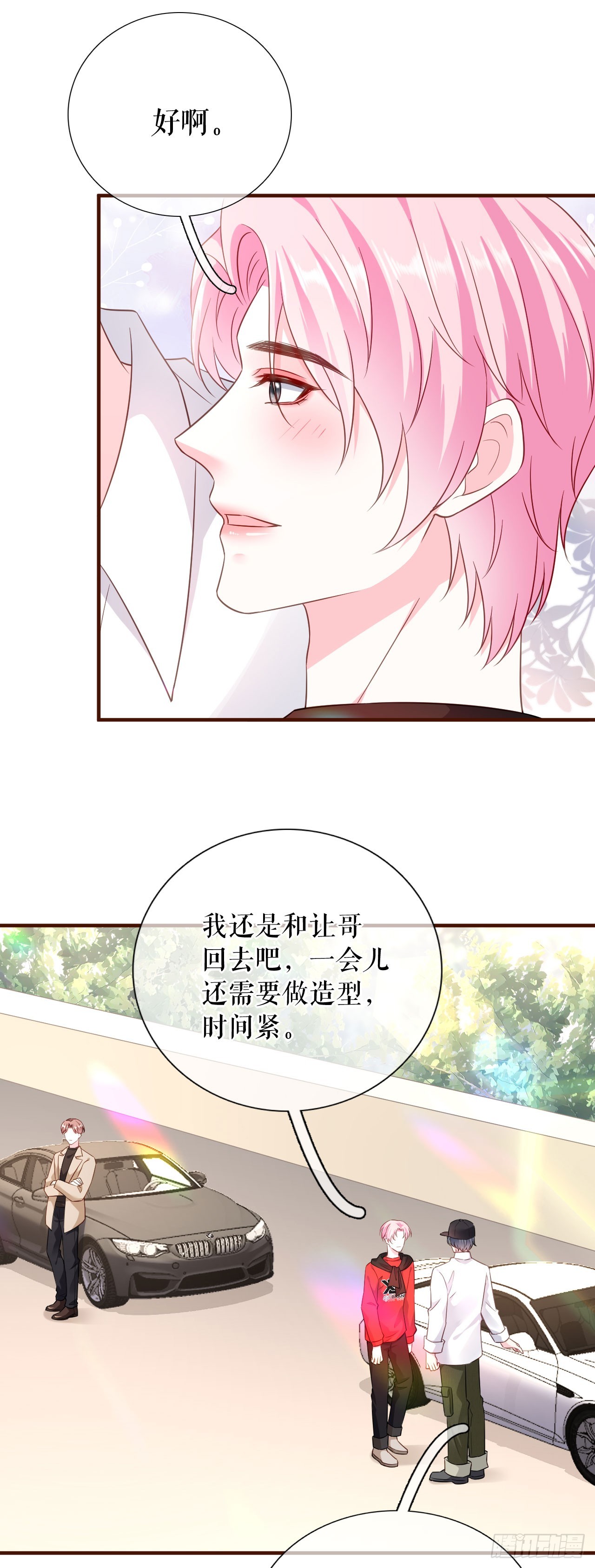 第39话 冒险相见-第40话