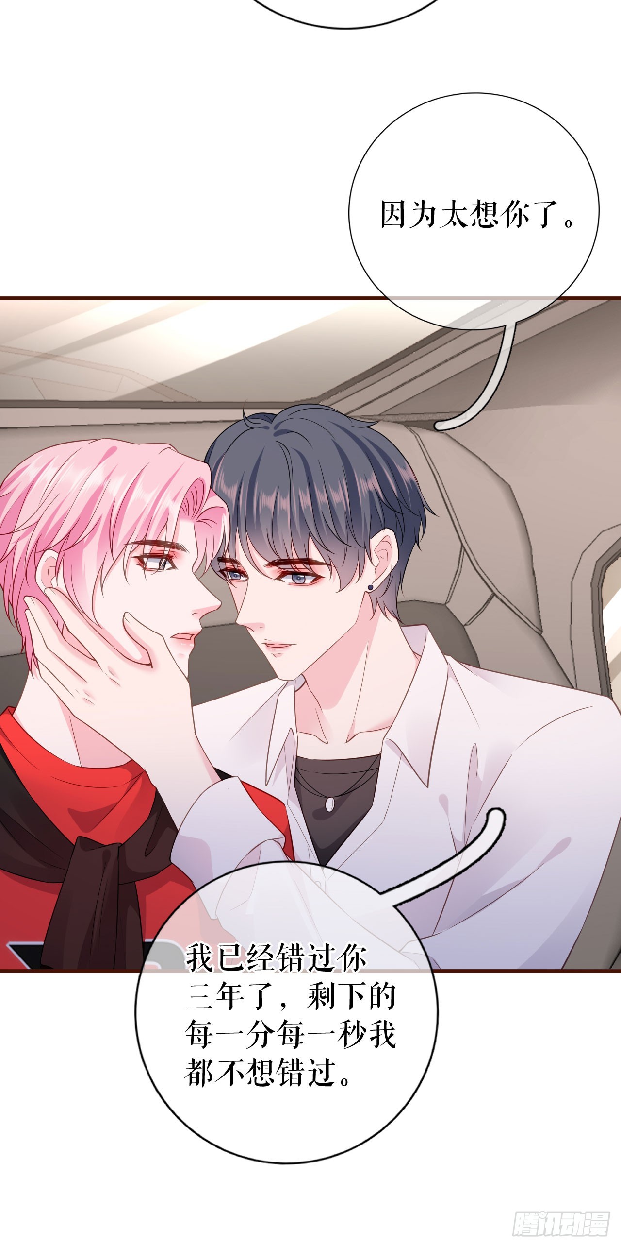 第39话 冒险相见-第40话