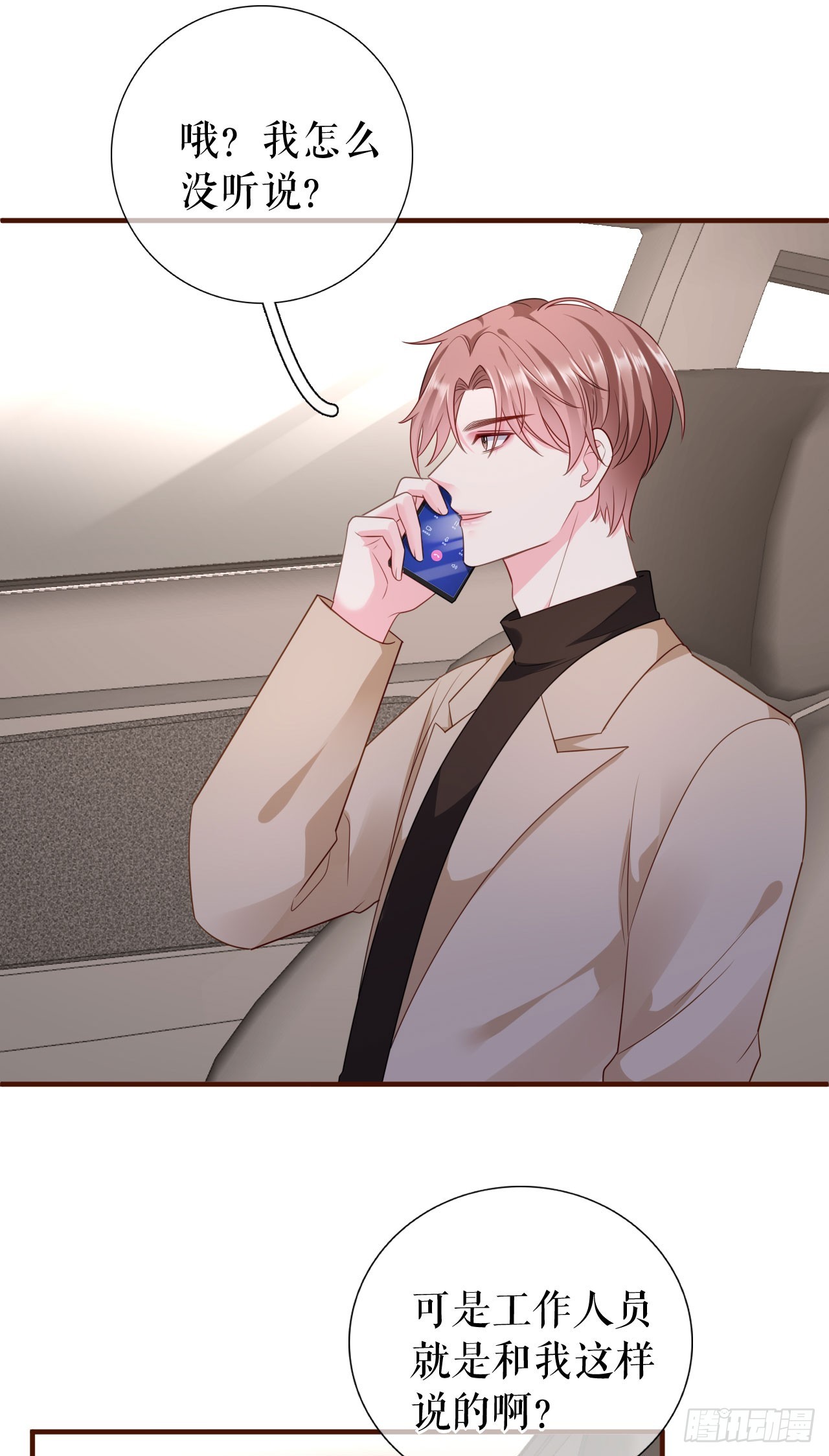 第39话 冒险相见-第40话