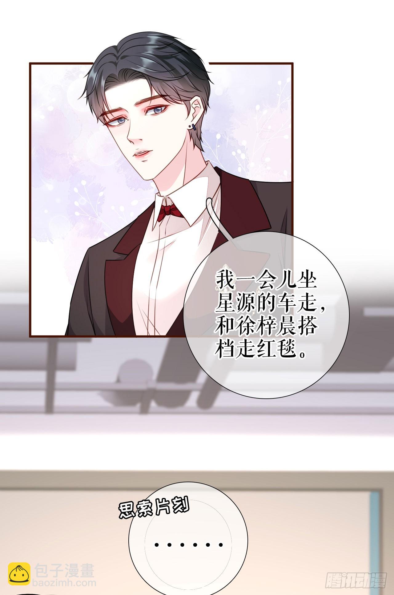 第41话 共同出席-第42话