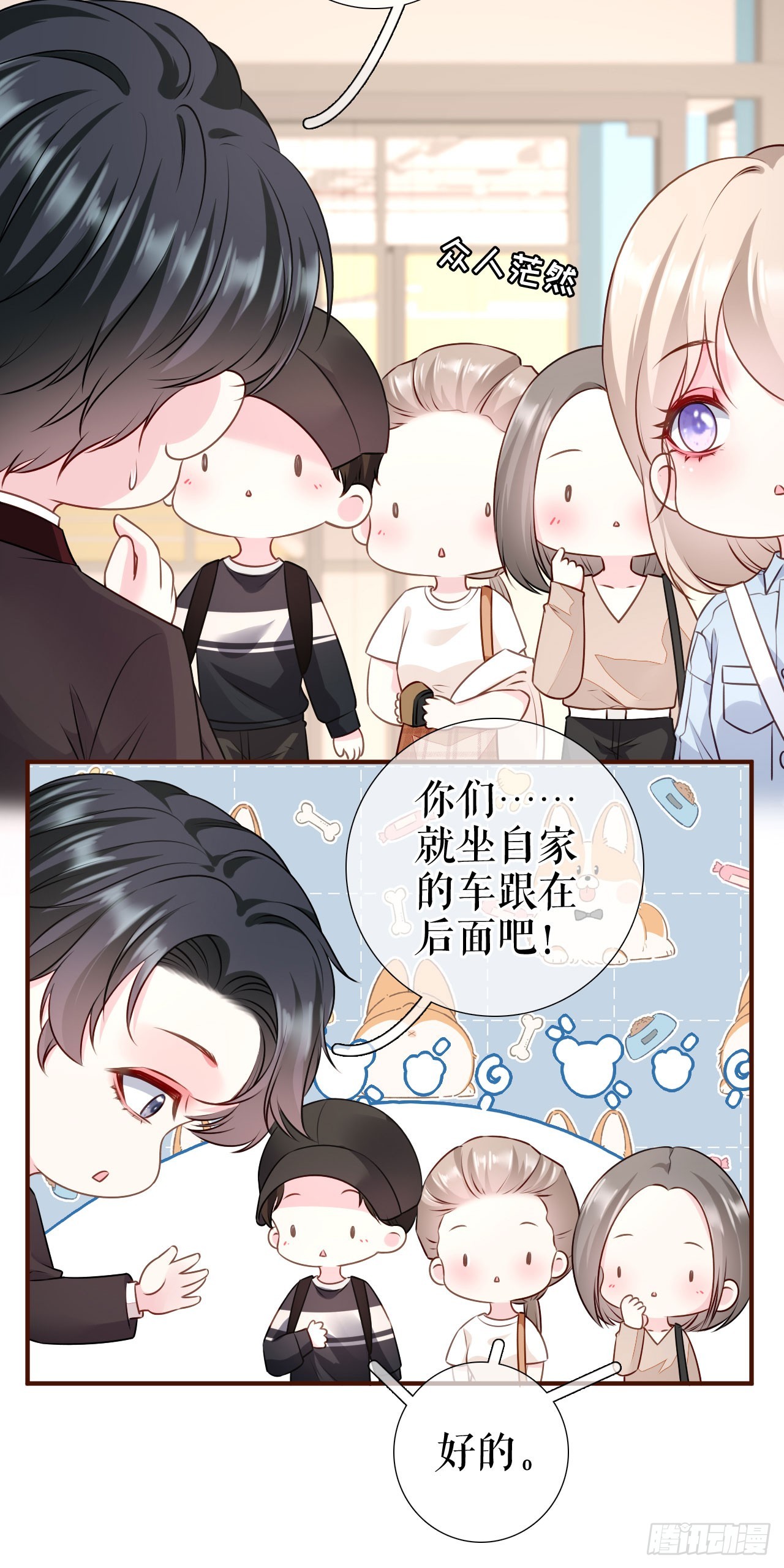 第41话 共同出席-第42话