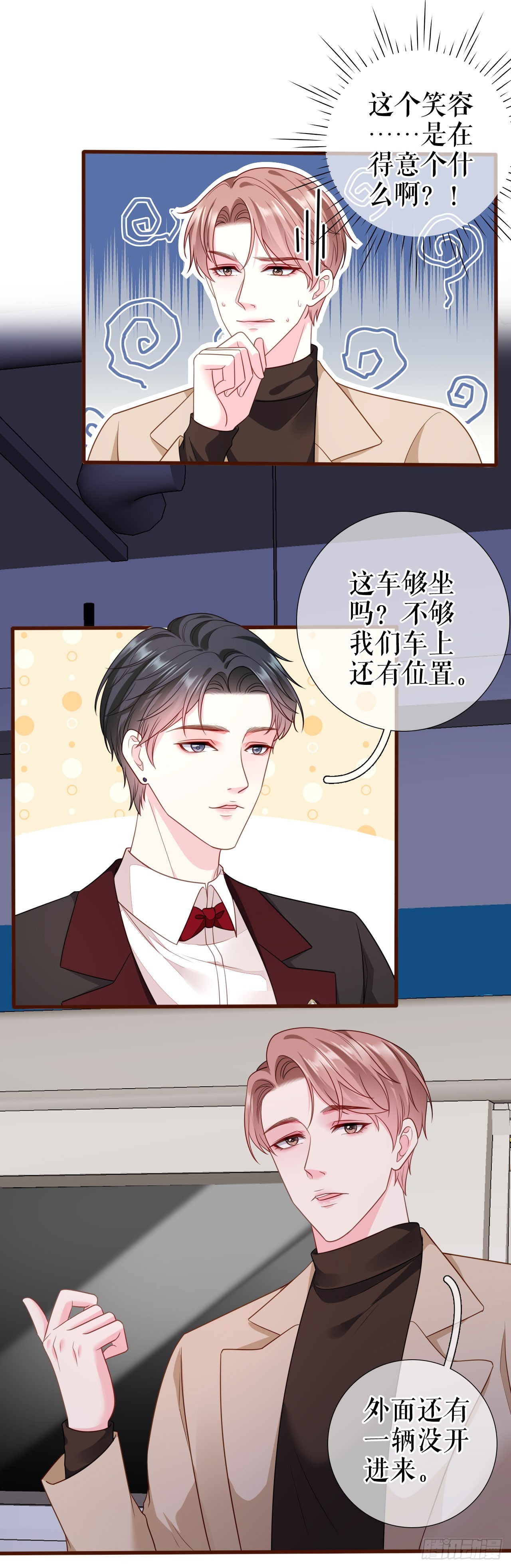 第41话 共同出席-第42话