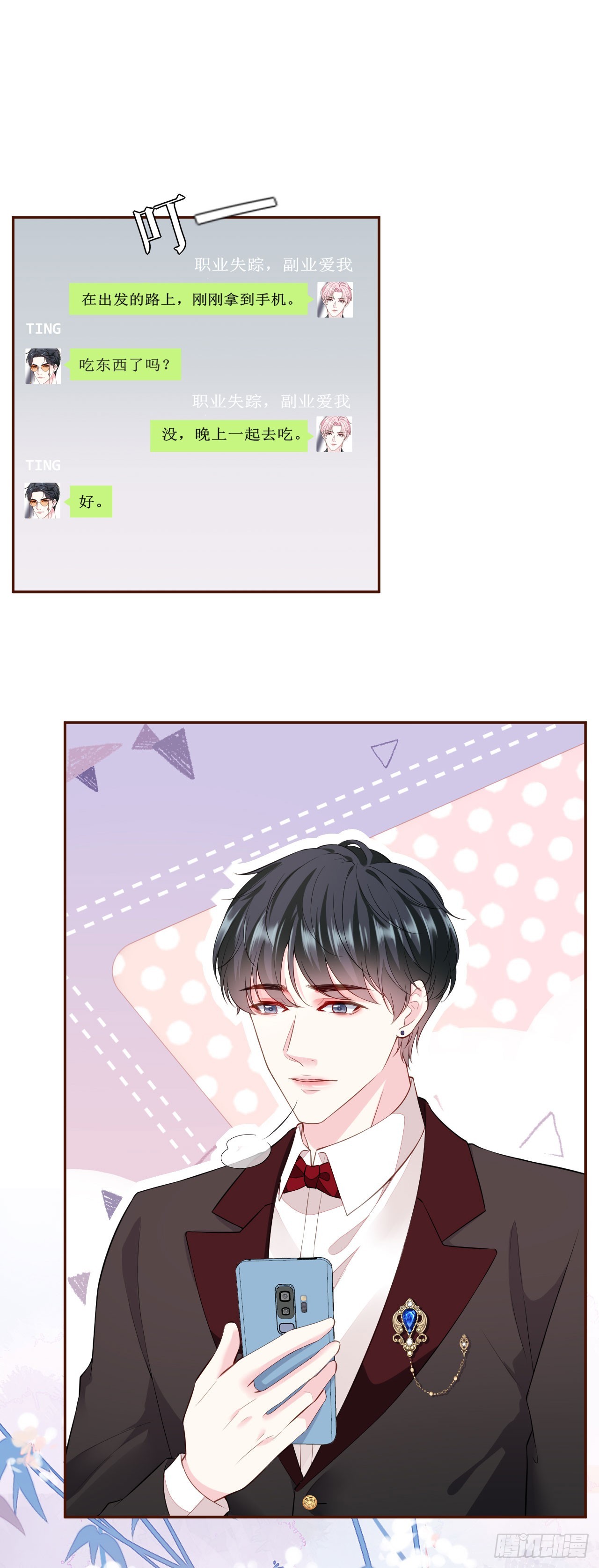 第41话 共同出席-第42话