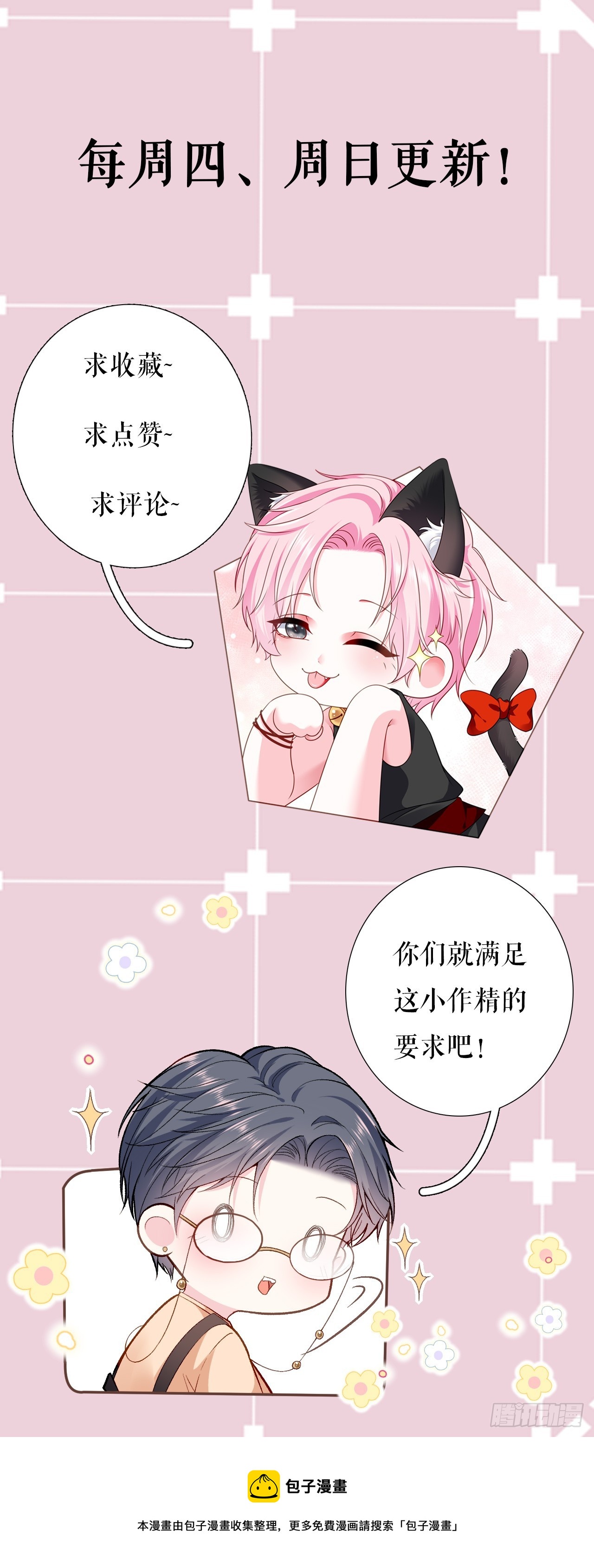 第41话 共同出席-第42话