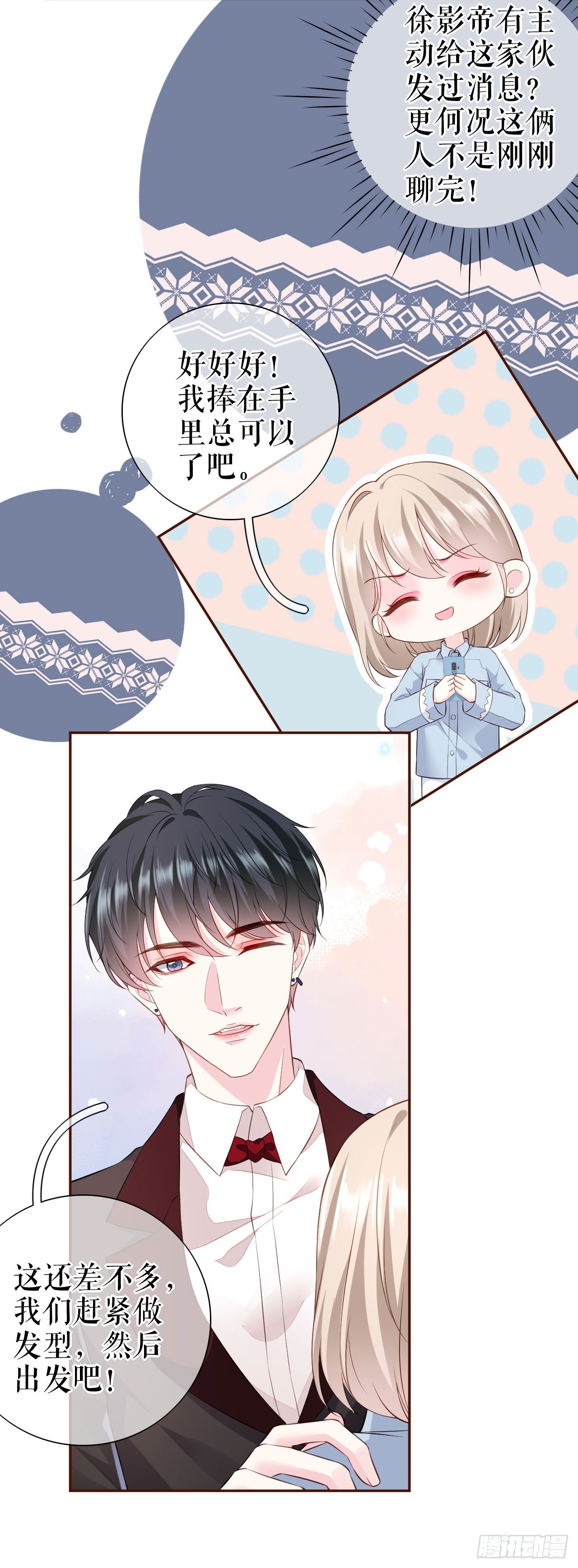 第41话 共同出席-第42话