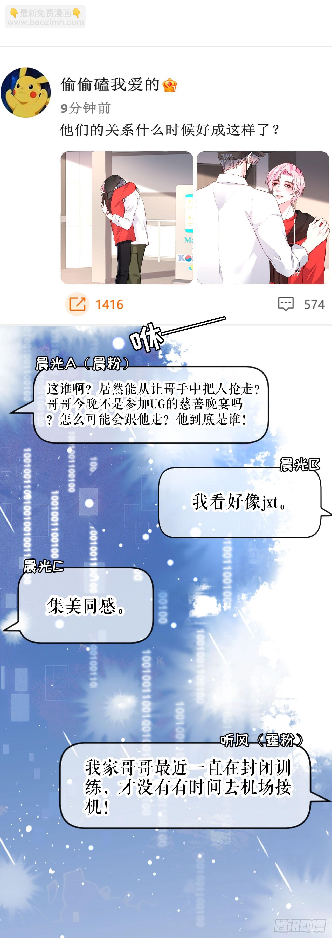 第41话 共同出席-第42话