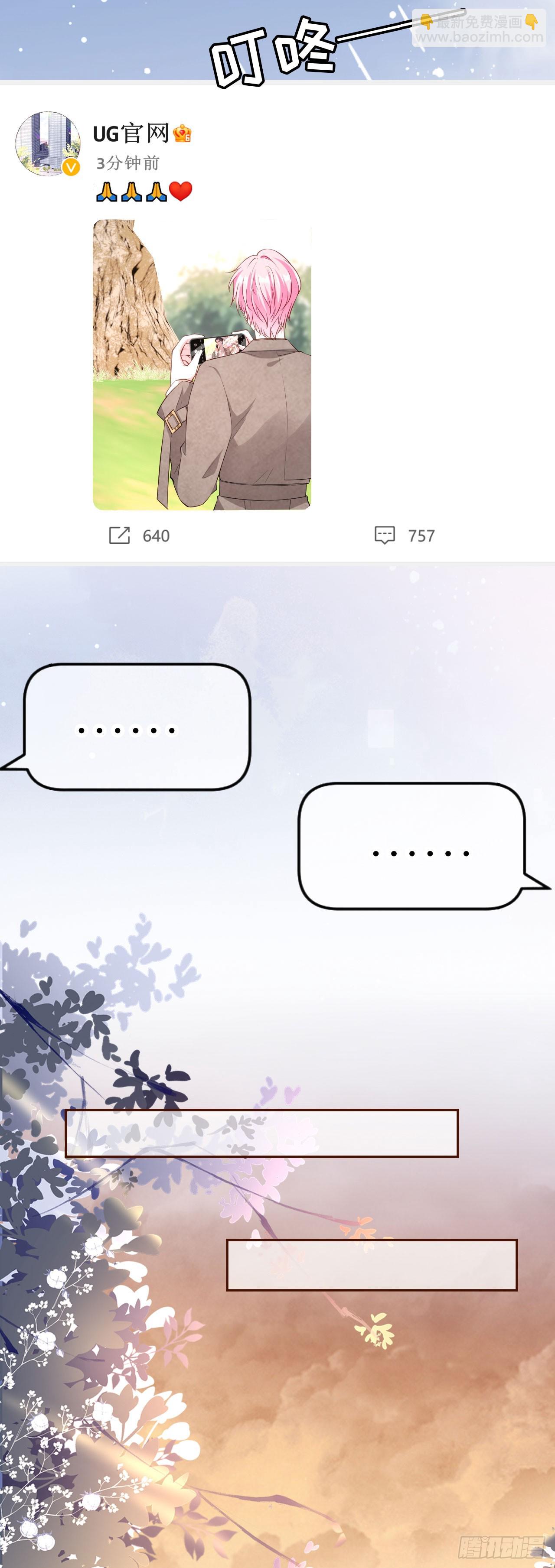 第41话 共同出席-第42话