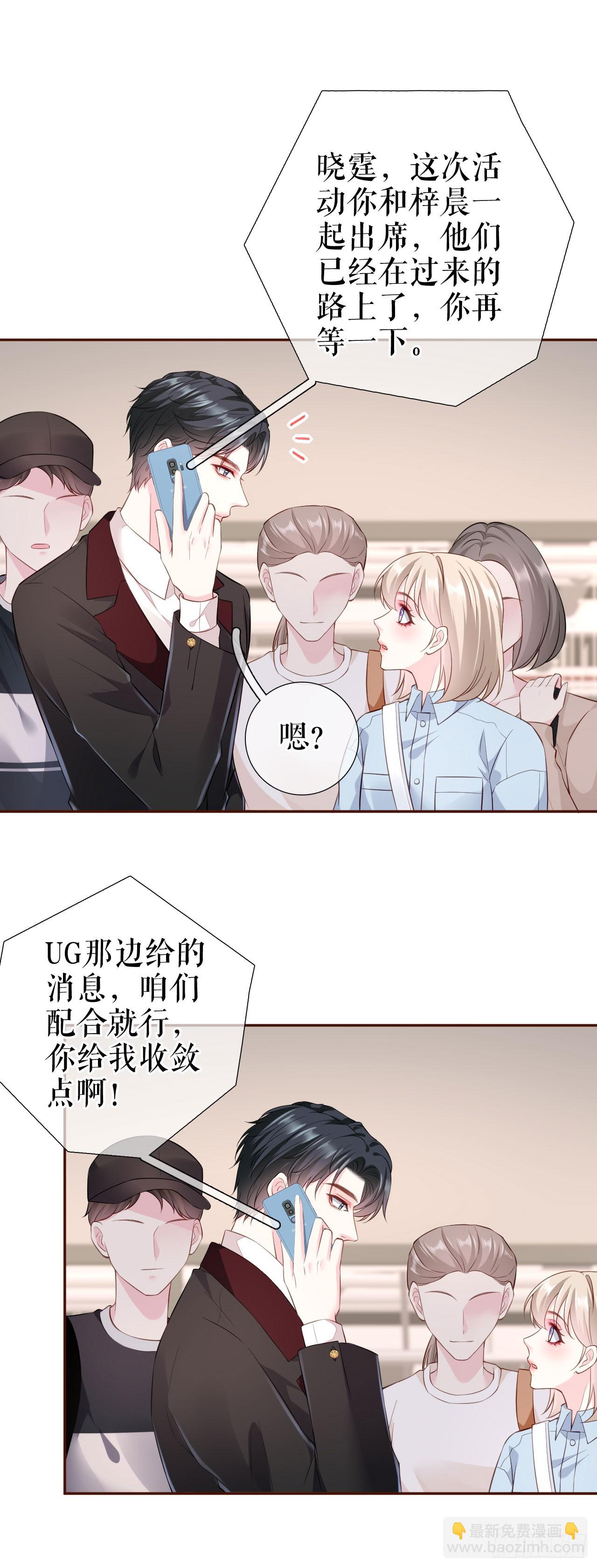 第41话 共同出席-第42话