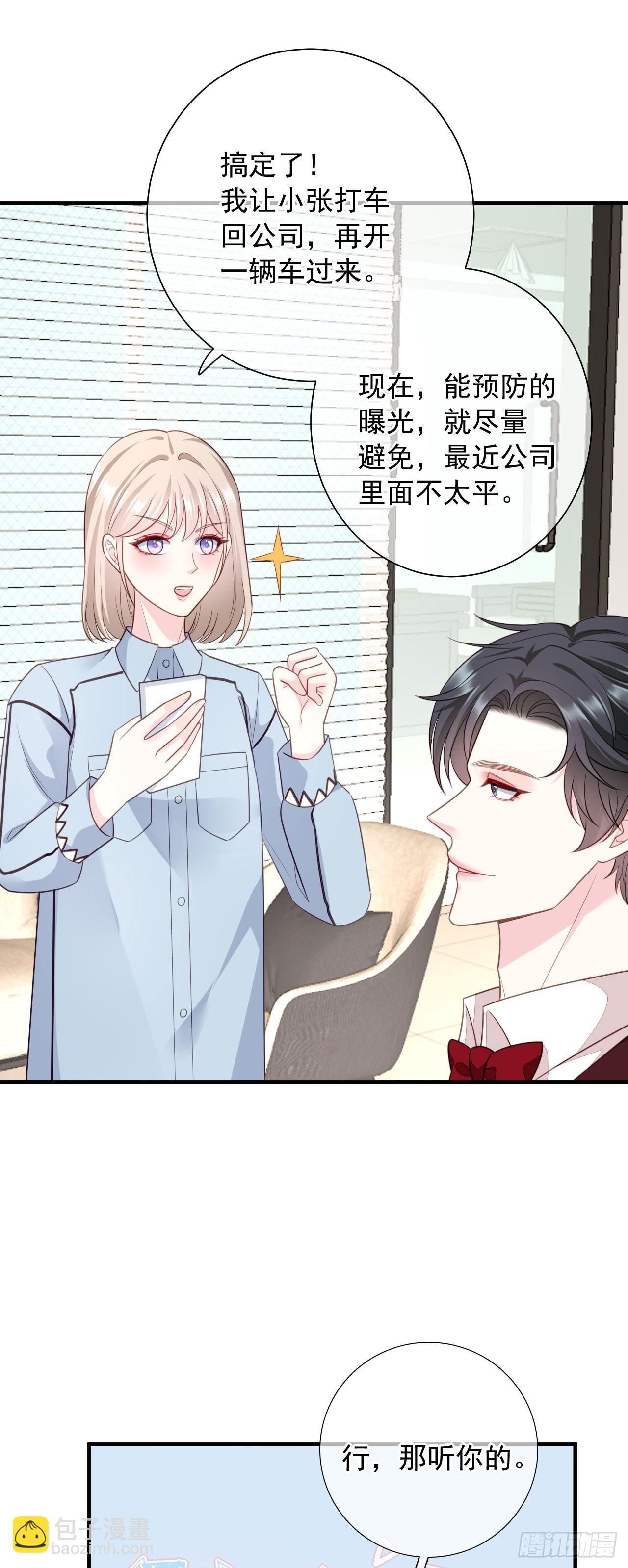 第43话 不速之客-第44话