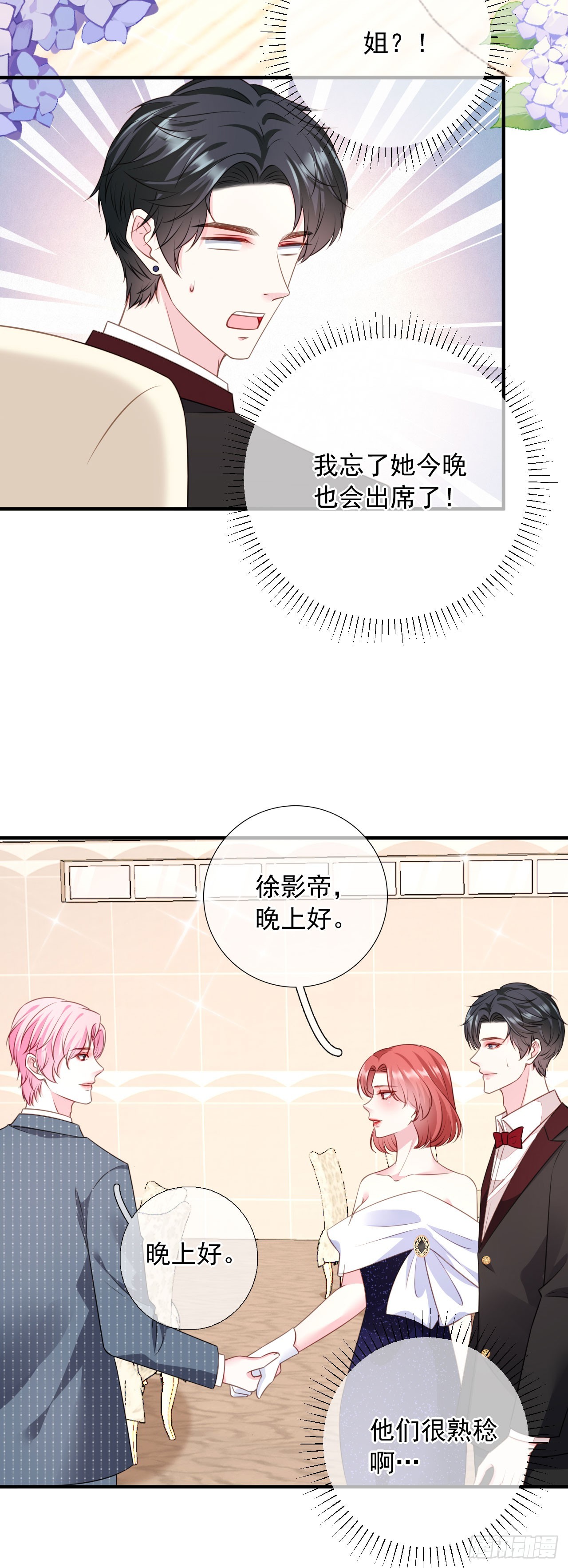 第43话 不速之客-第44话