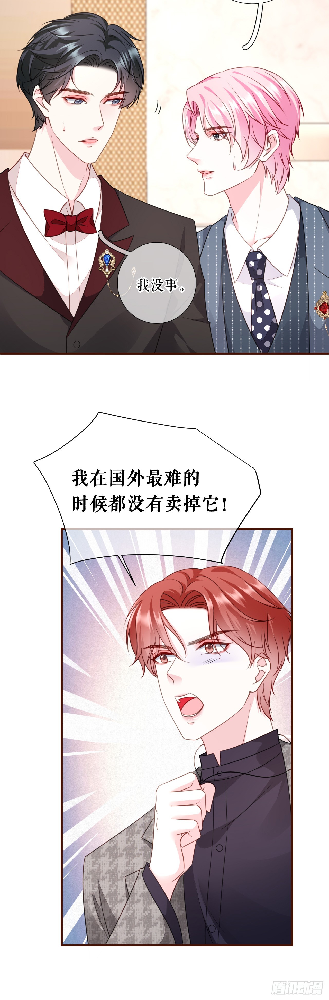 第47话 前任的桃花债-第48话