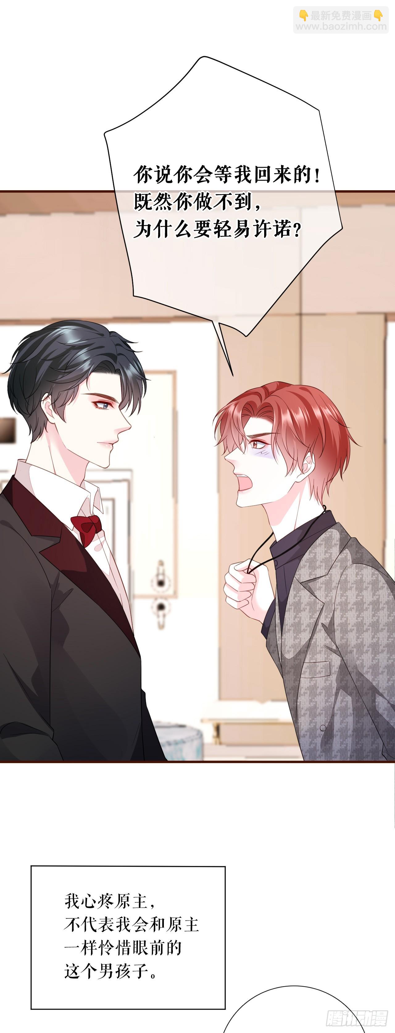 第47话 前任的桃花债-第48话