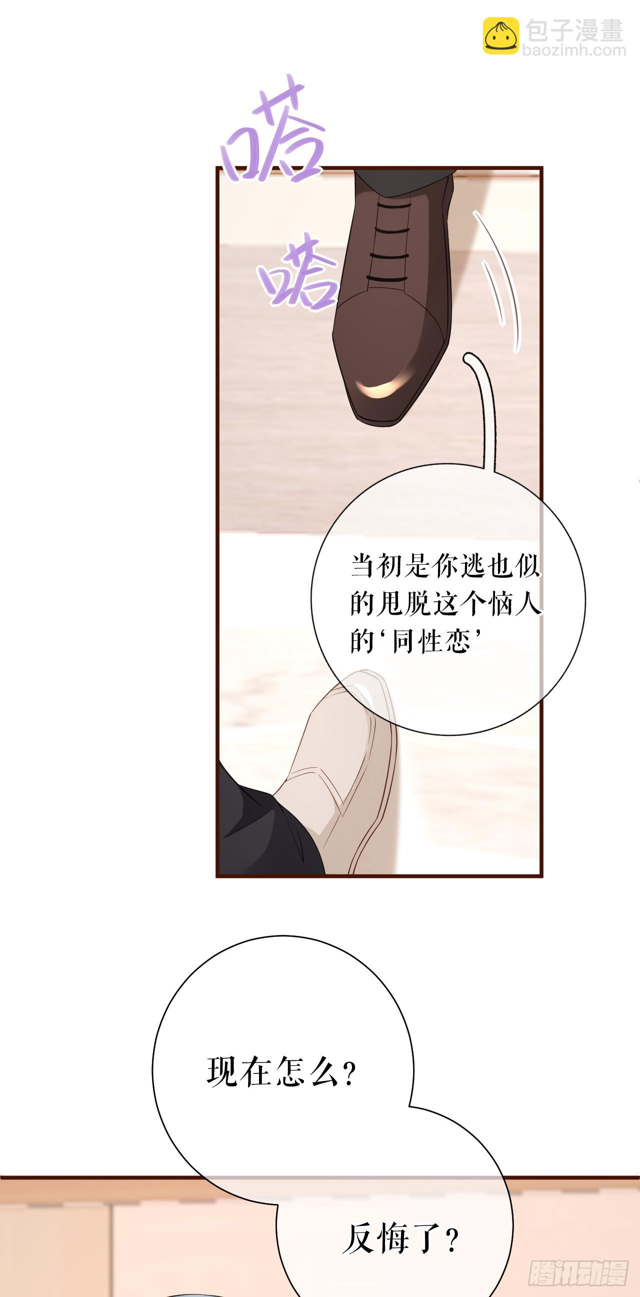 第47话 前任的桃花债-第48话