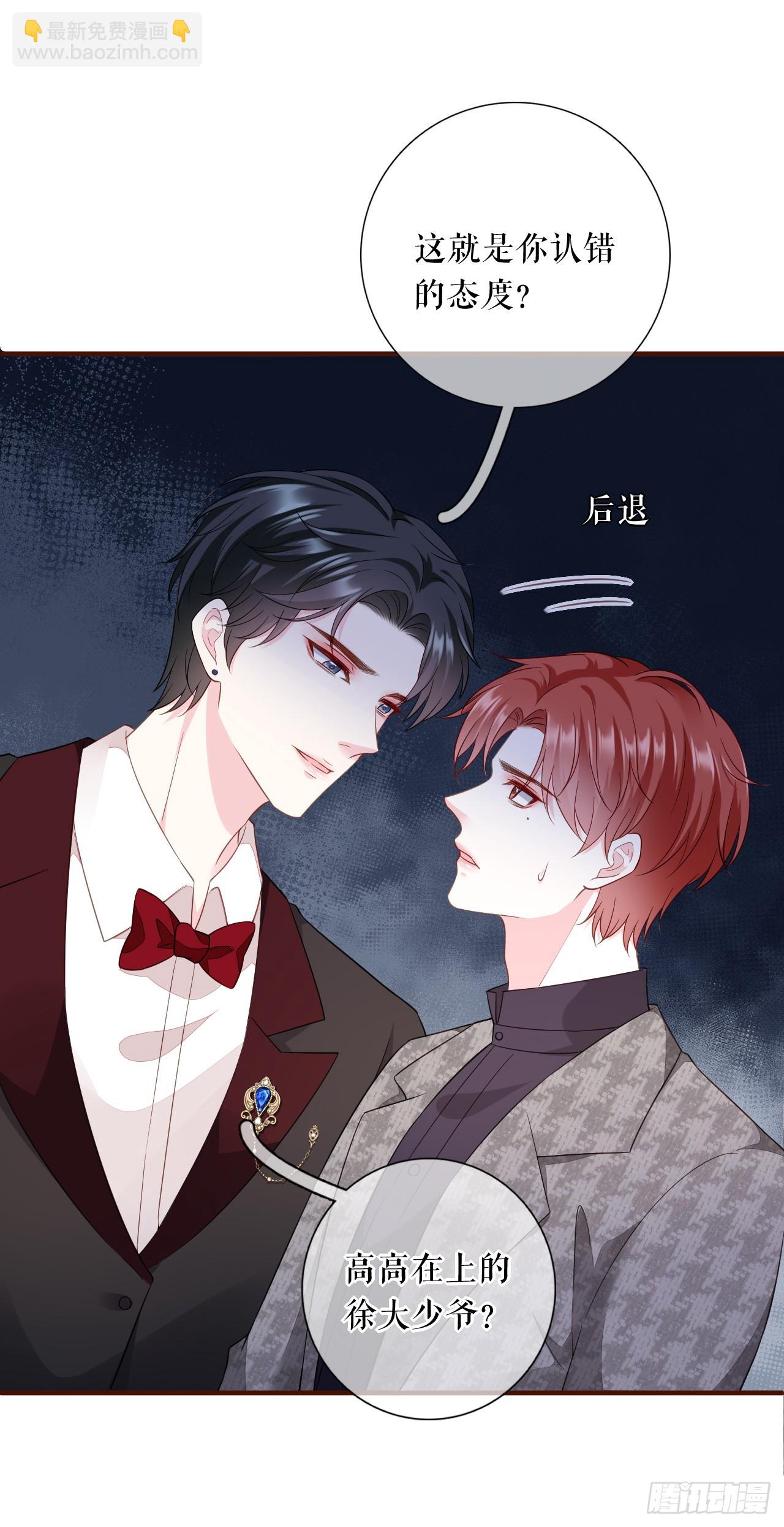 第47话 前任的桃花债-第48话