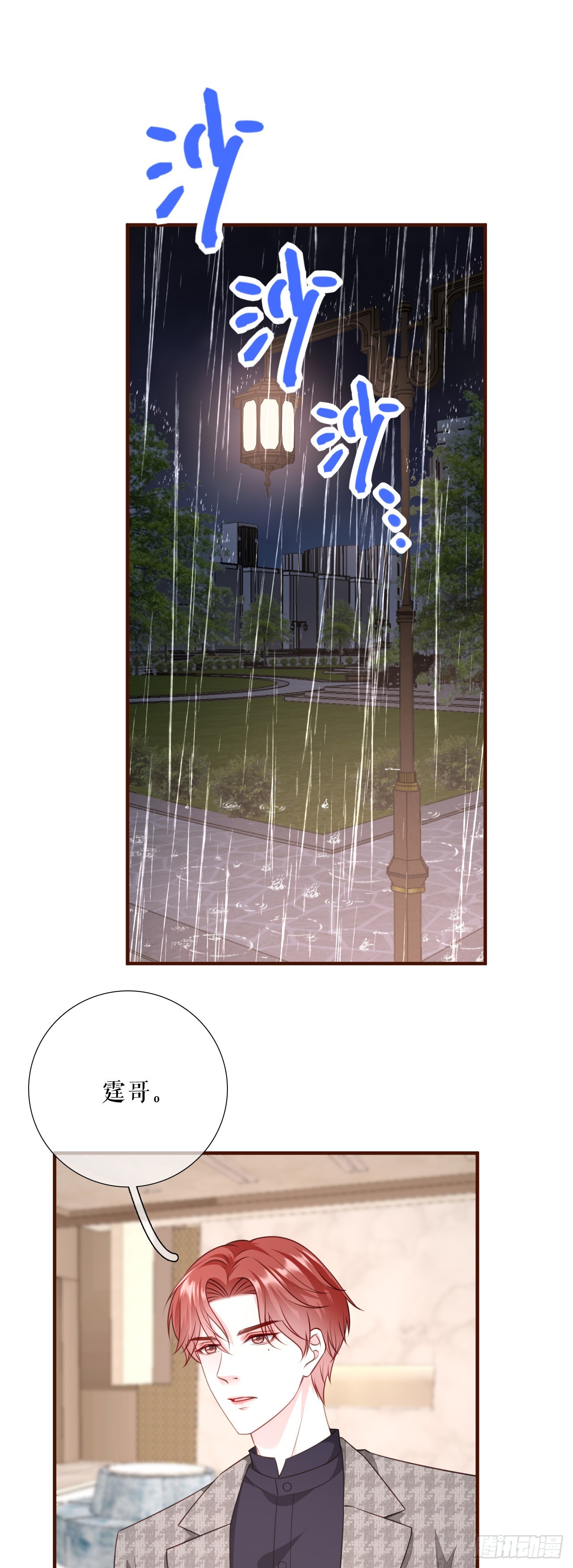 第47话 前任的桃花债-第48话