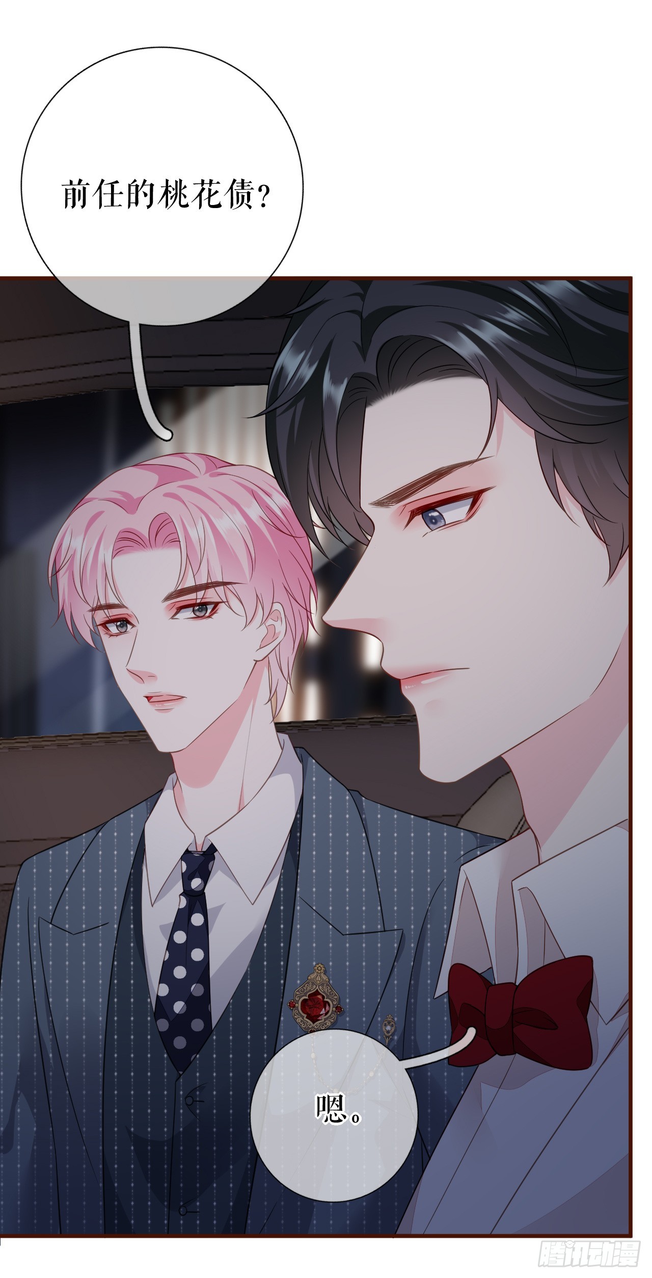 第47话 前任的桃花债-第48话