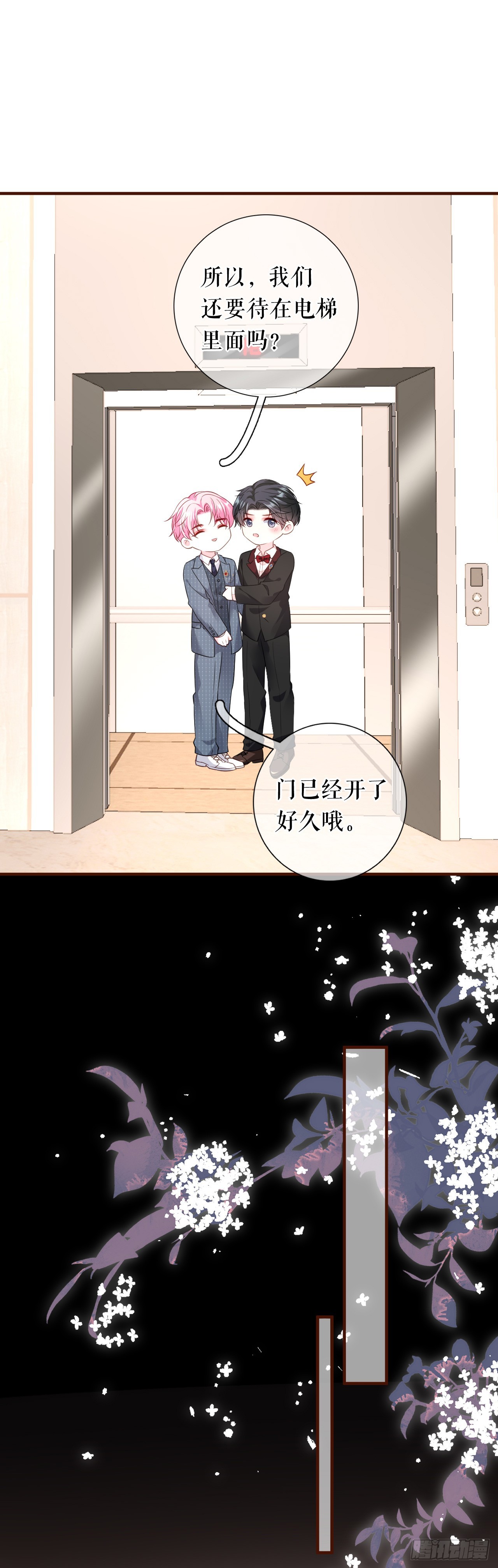 第49话 执子之手-第50话