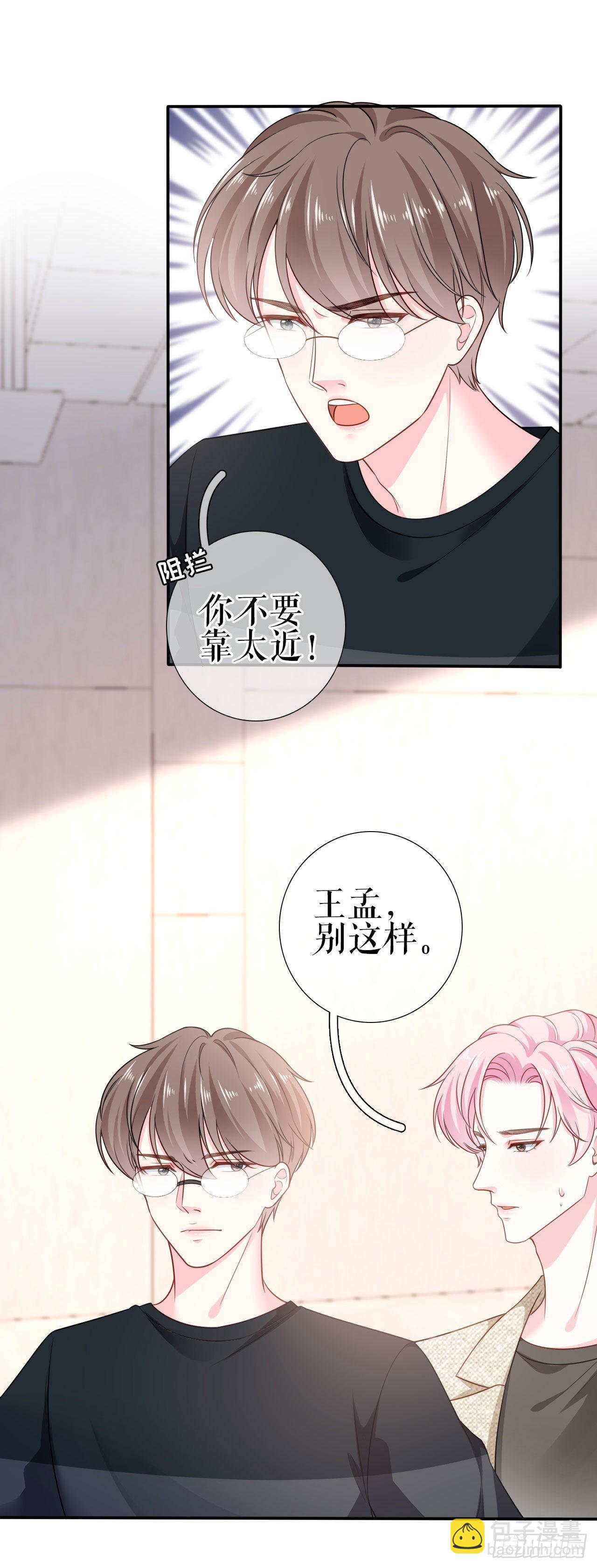 第5话 单独交流-第6话