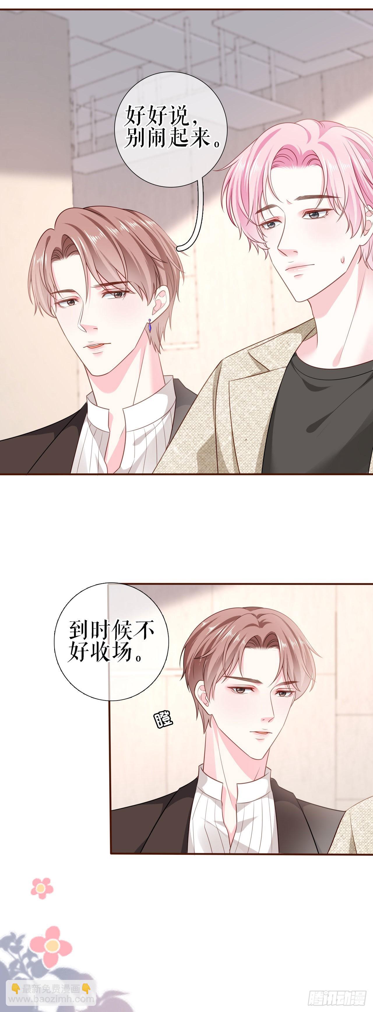 第5话 单独交流-第6话