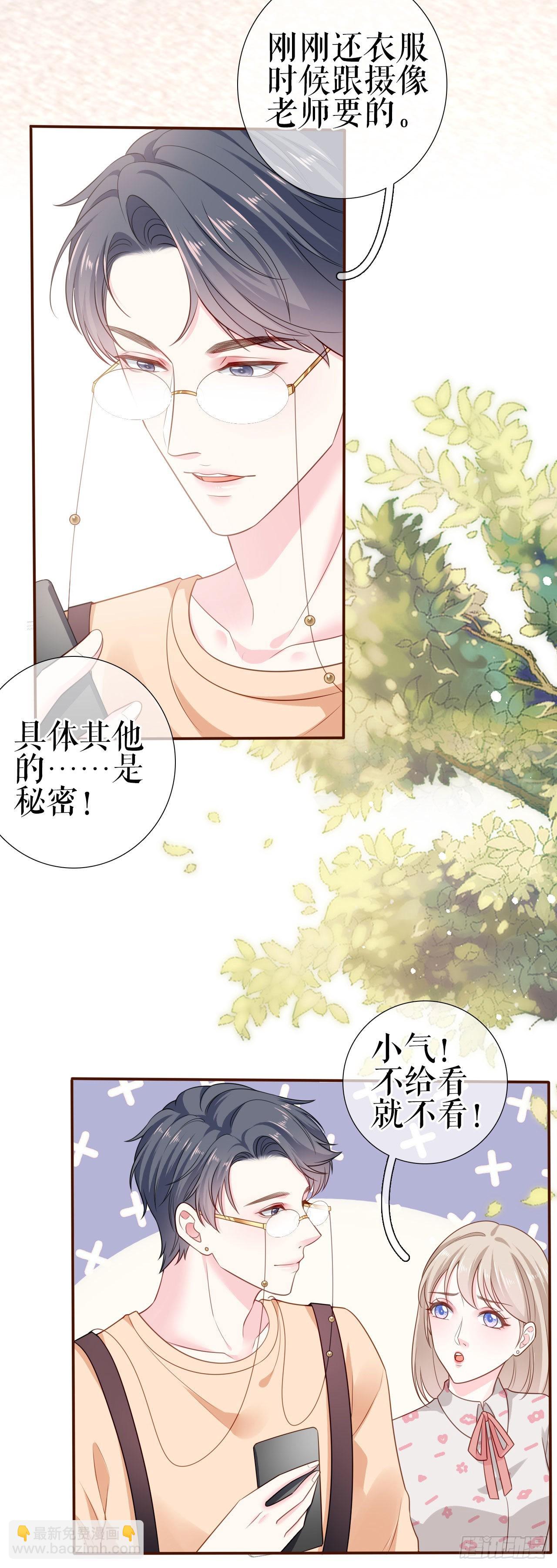 第5话 单独交流-第6话