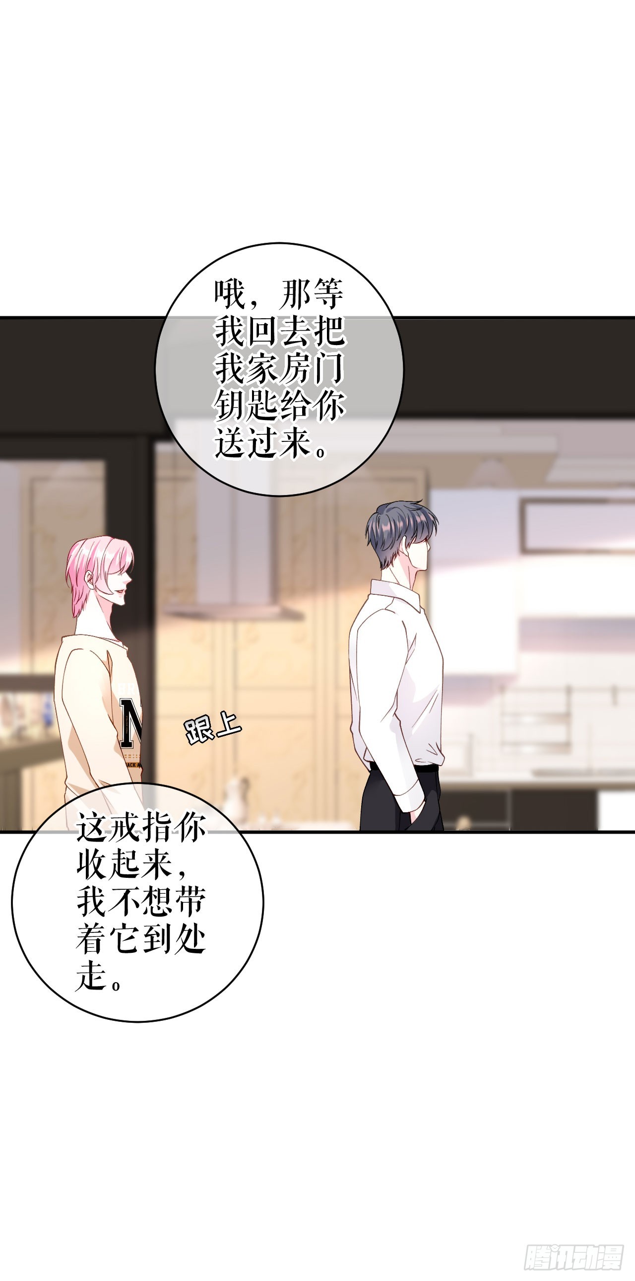 第51话 好男友-第52话