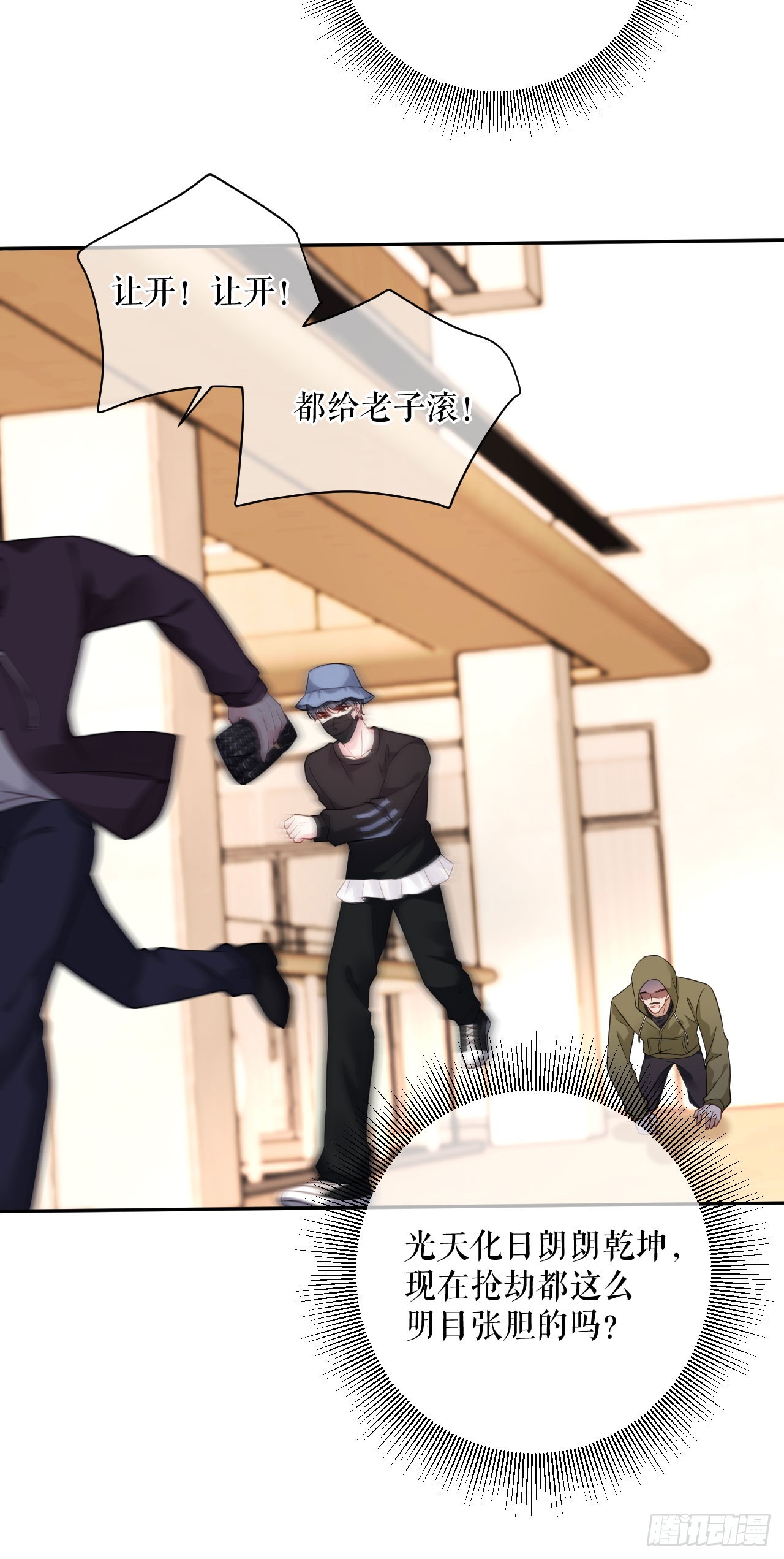 第52话 见义勇为-第54话