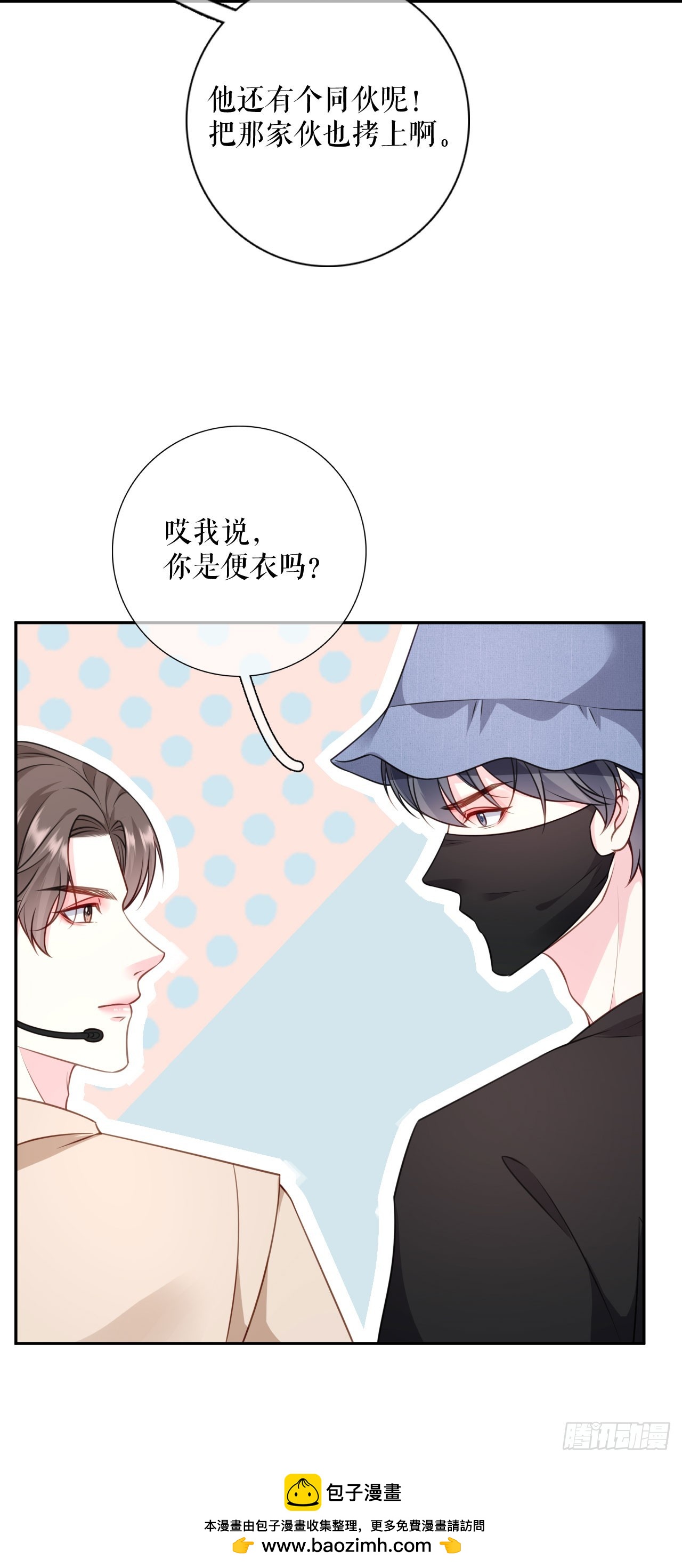 第52话 见义勇为-第54话